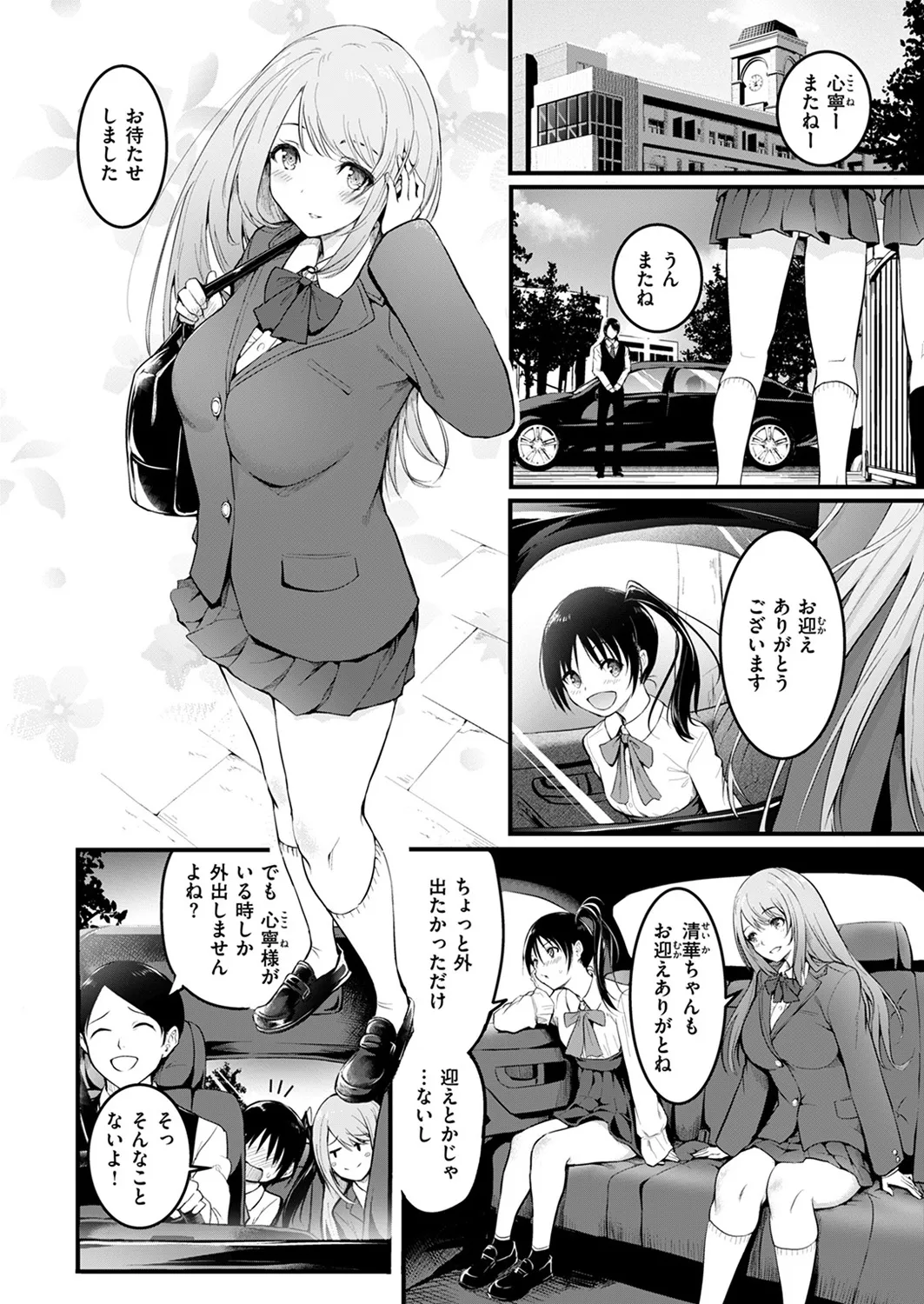Shimai page 4 full