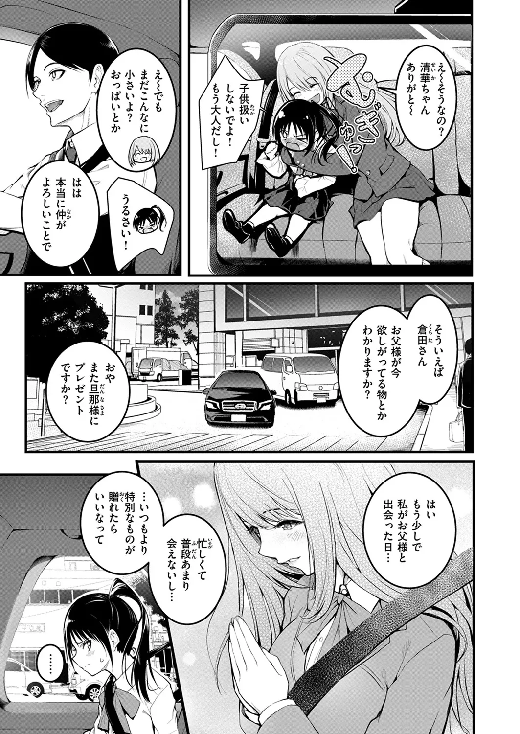 Shimai page 5 full