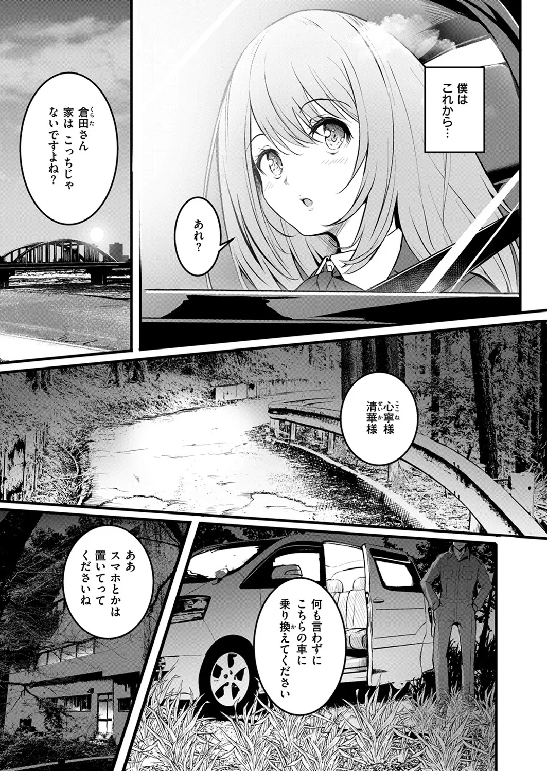 Shimai page 7 full