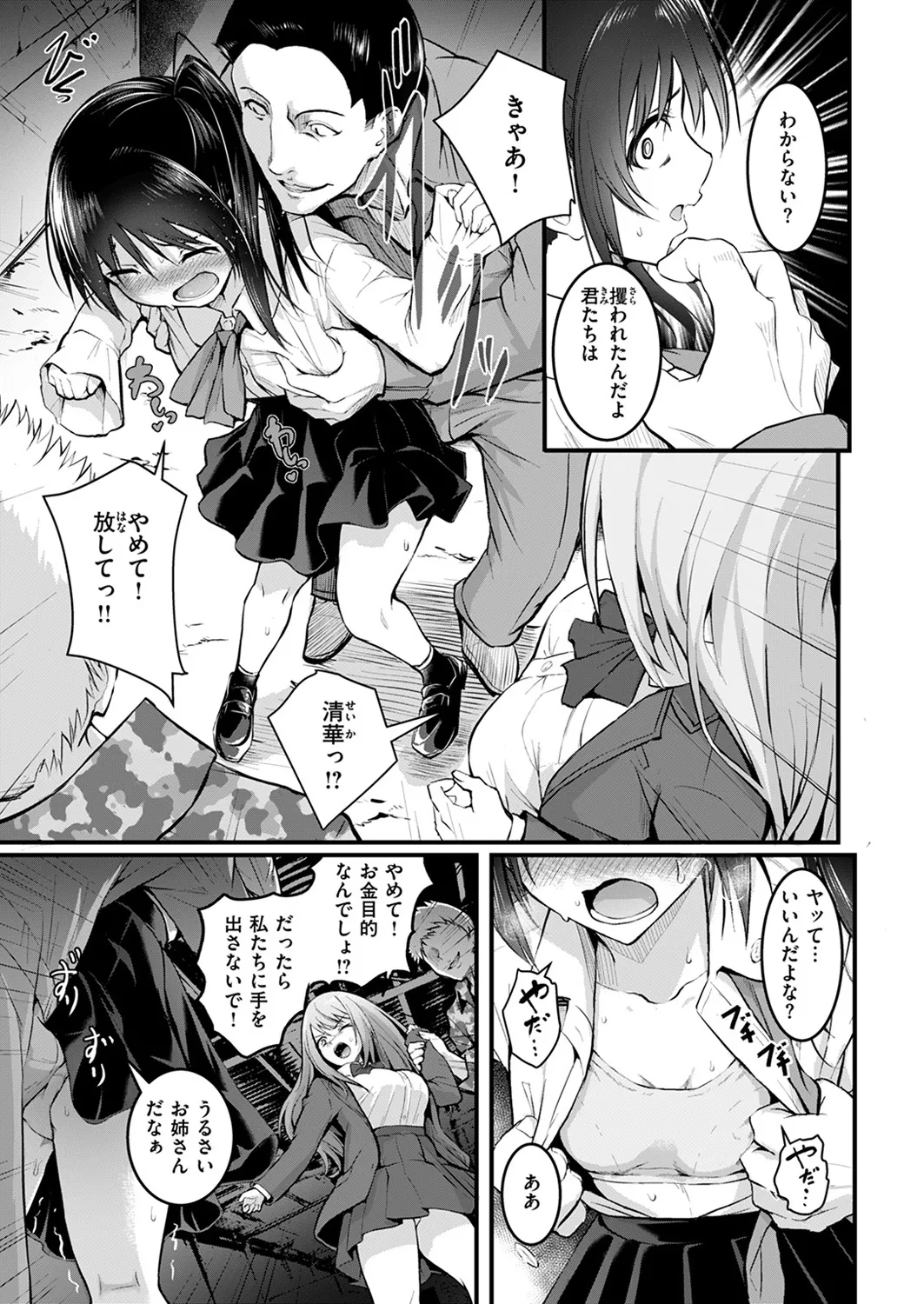 Shimai page 9 full