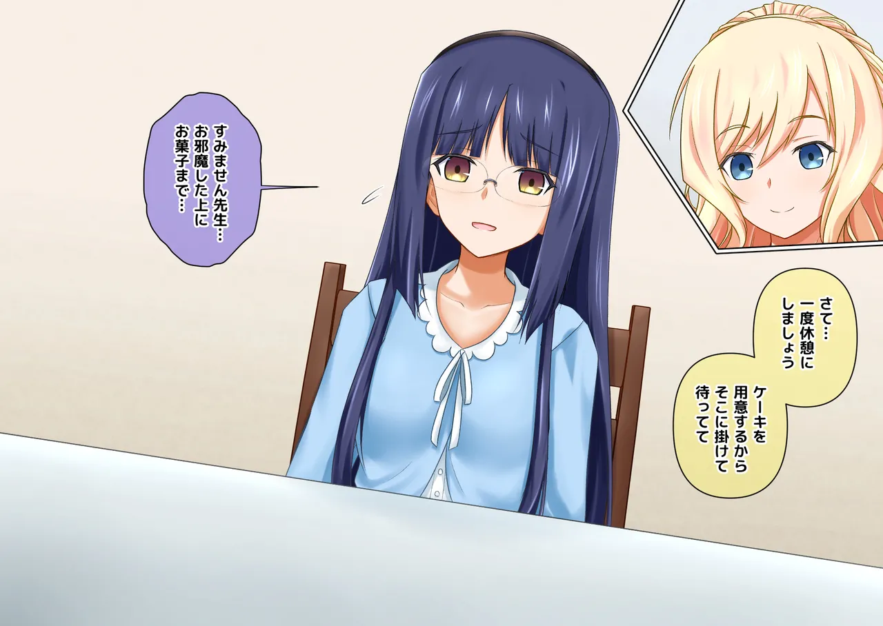 Saimin Oyatsutaimu page 1 full