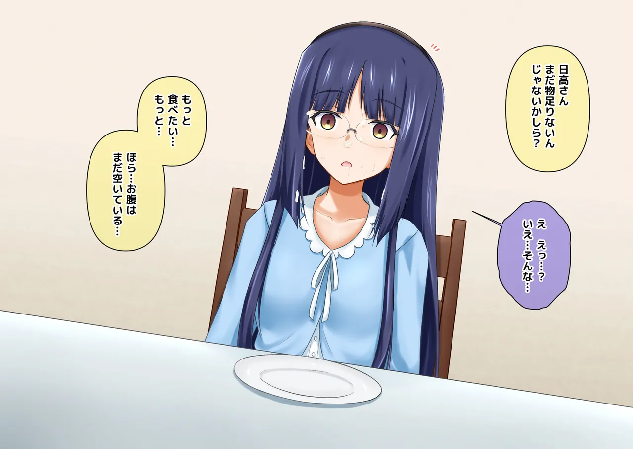 Saimin Oyatsutaimu page 10 full