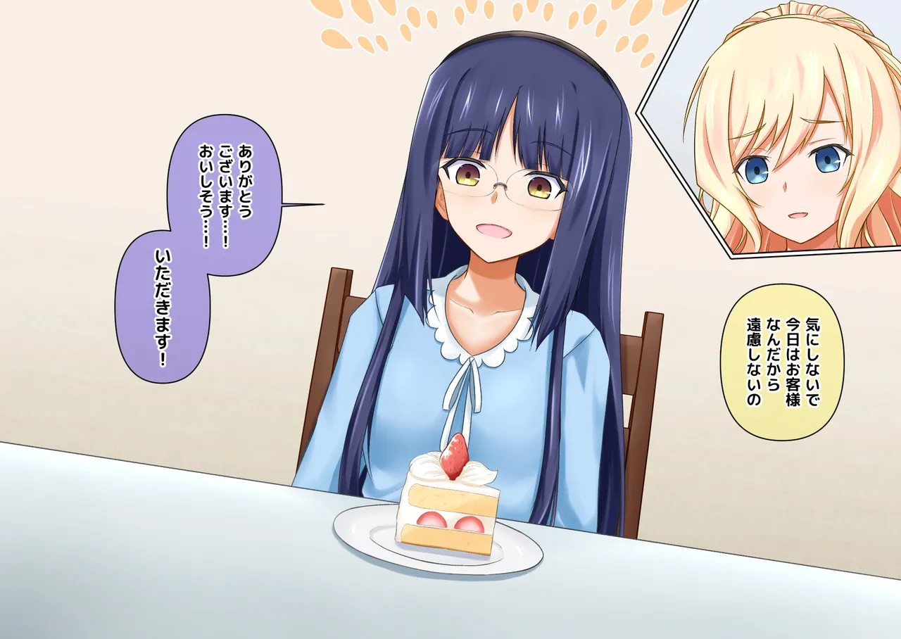 Saimin Oyatsutaimu page 2 full