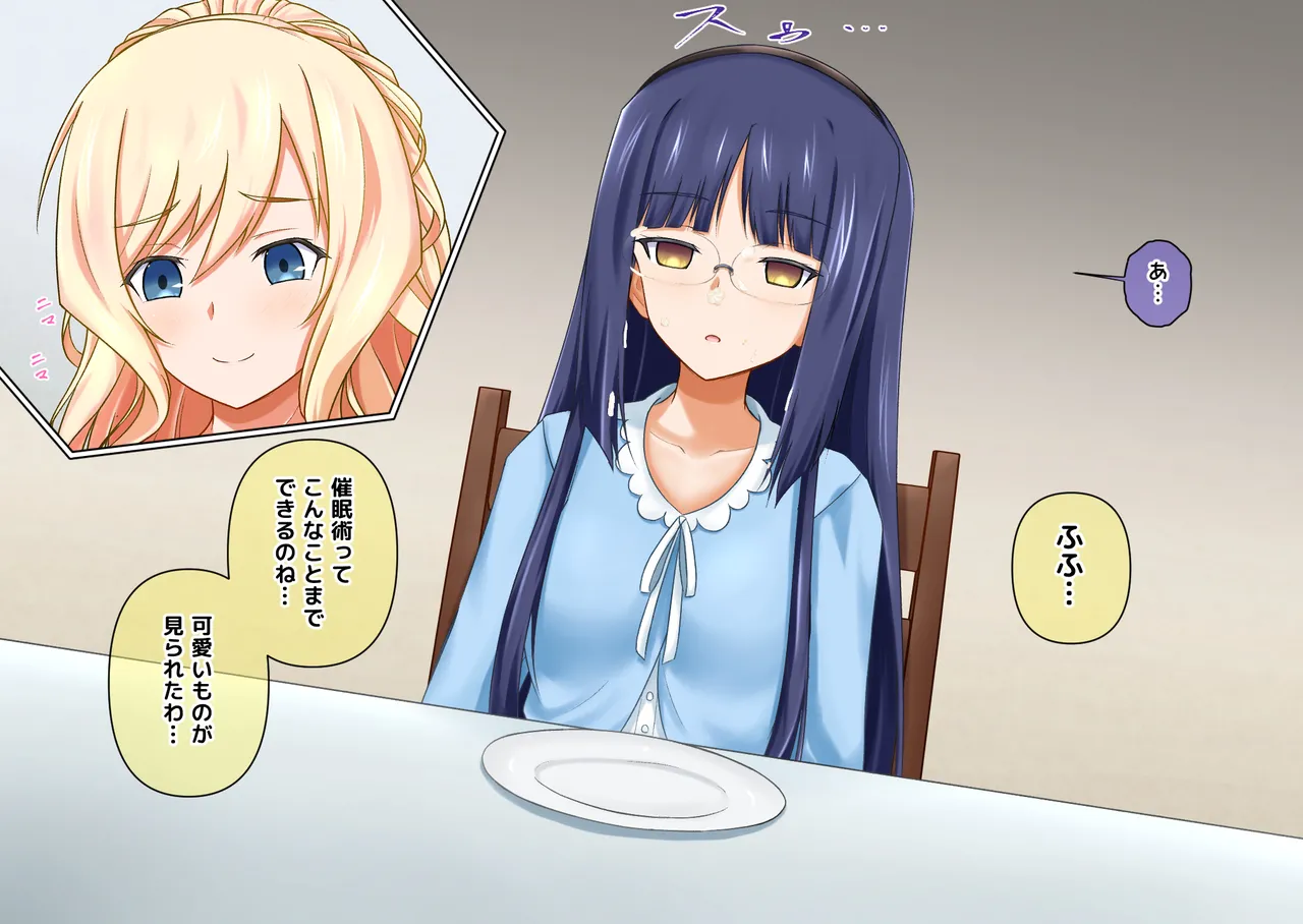 Saimin Oyatsutaimu page 7 full