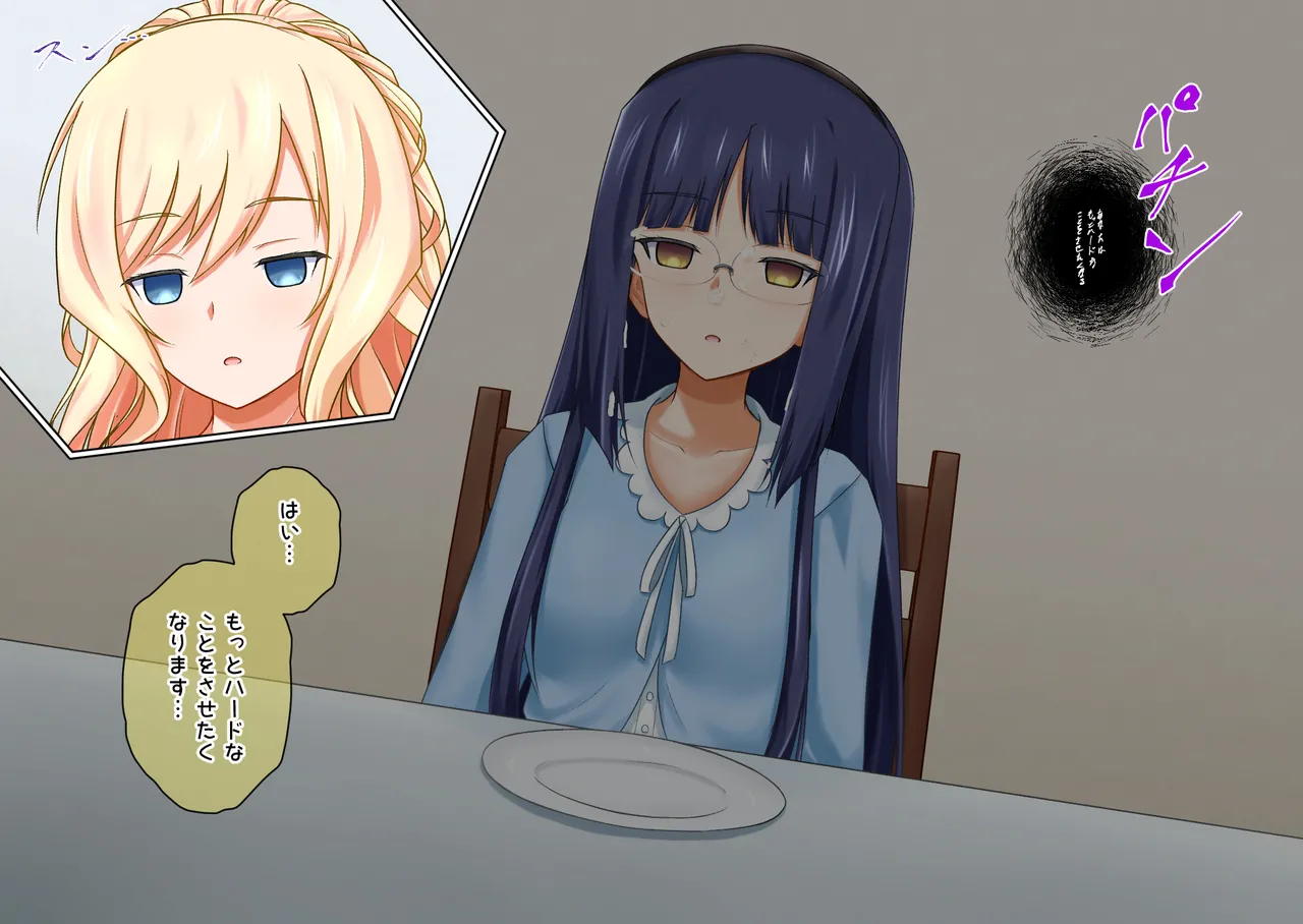 Saimin Oyatsutaimu page 8 full