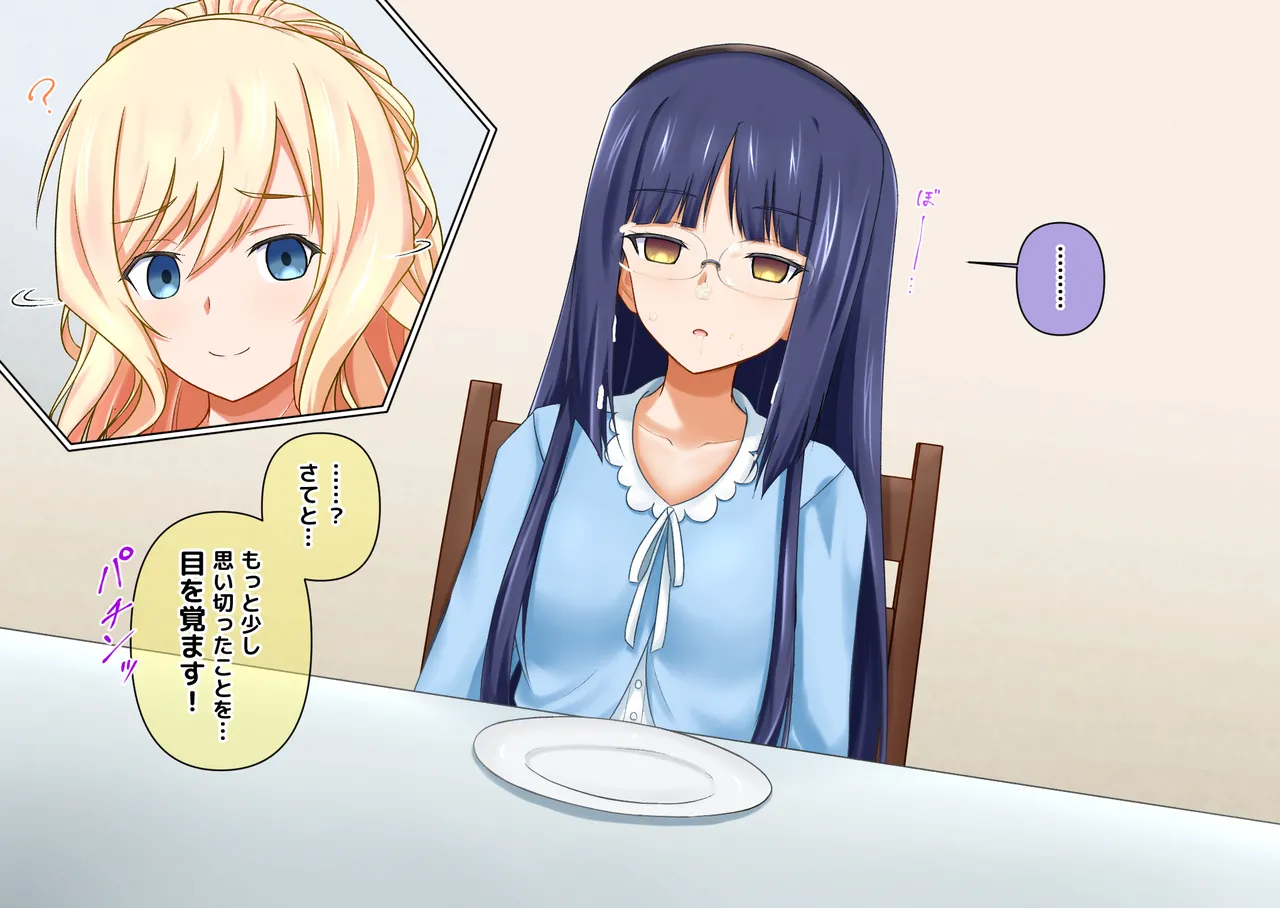 Saimin Oyatsutaimu page 9 full