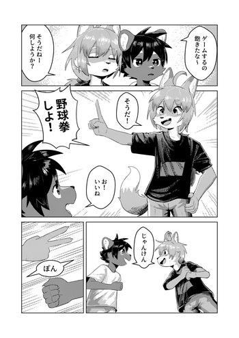 脱がせ合い cover