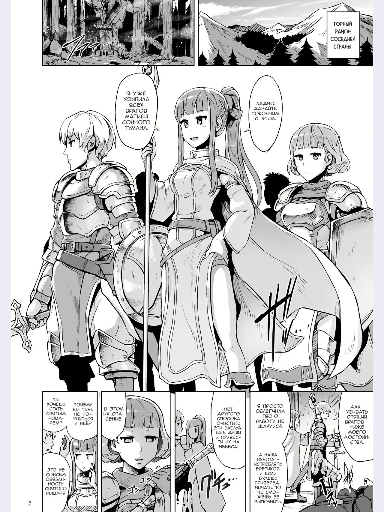 Lust Ritual Seinaru Ikenie page 3 full