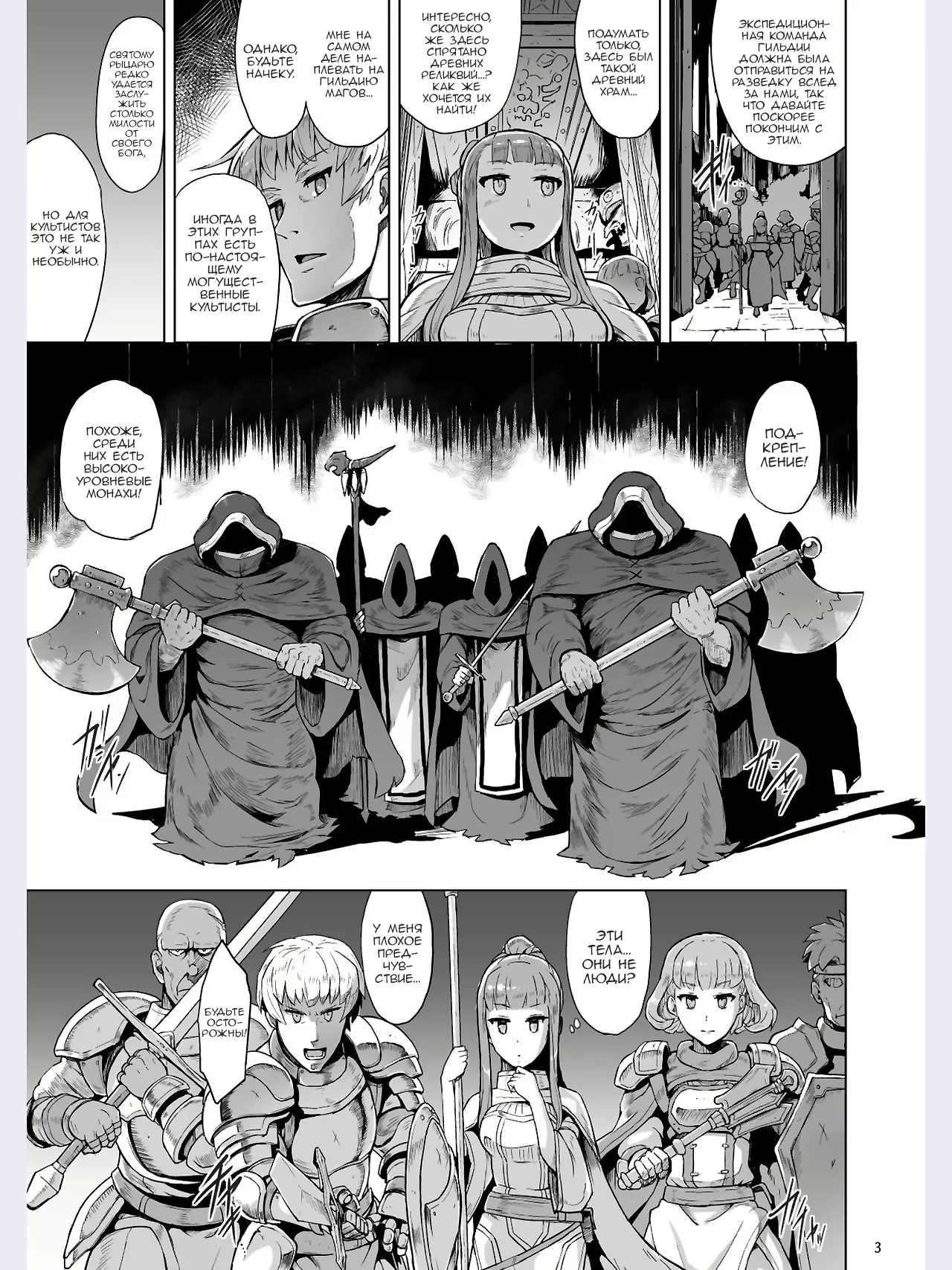 Lust Ritual Seinaru Ikenie page 4 full