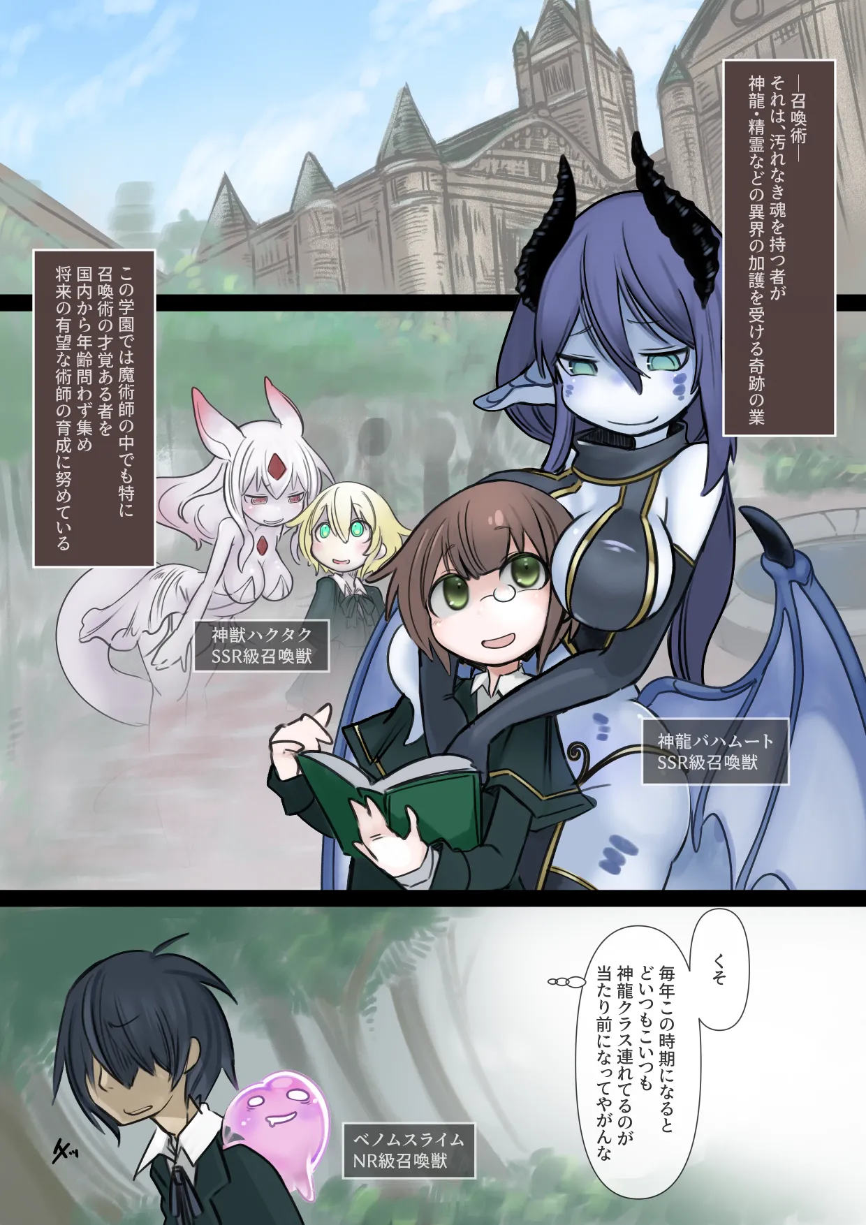 Dosukebe Namaiki Shoukanjuu to Haiboku Kuppuku Chin Make Kinjutsu page 2 full