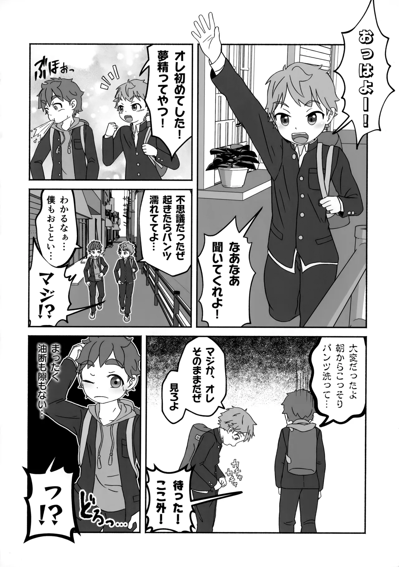 Zenbu Kafunshou no Sei da! page 9 full