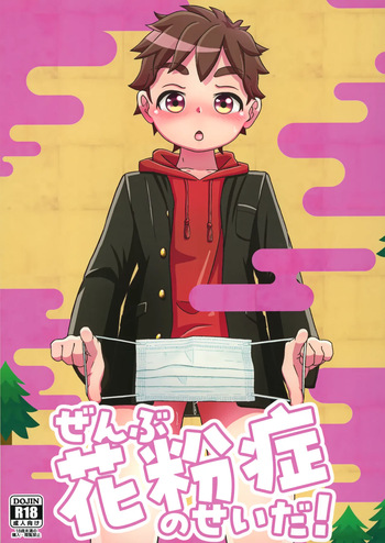 Zenbu Kafunshou no Sei da! cover