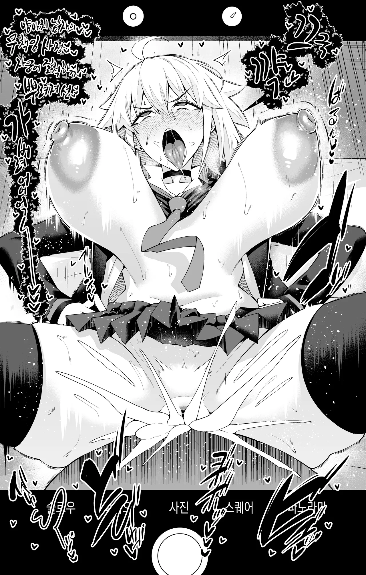 Jeanne Alter Orita to Shite Furumau Tame ni... | 잔느 얼터, 오리타 남친하고…♥ page 6 full