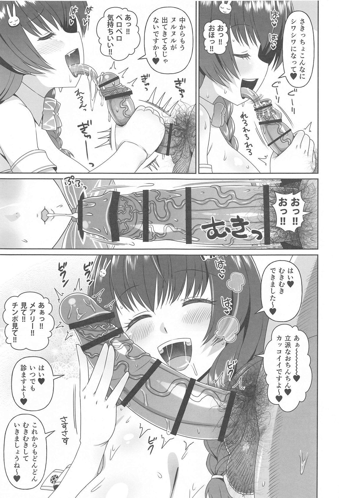 Bunny Ecchi Hon page 6 full