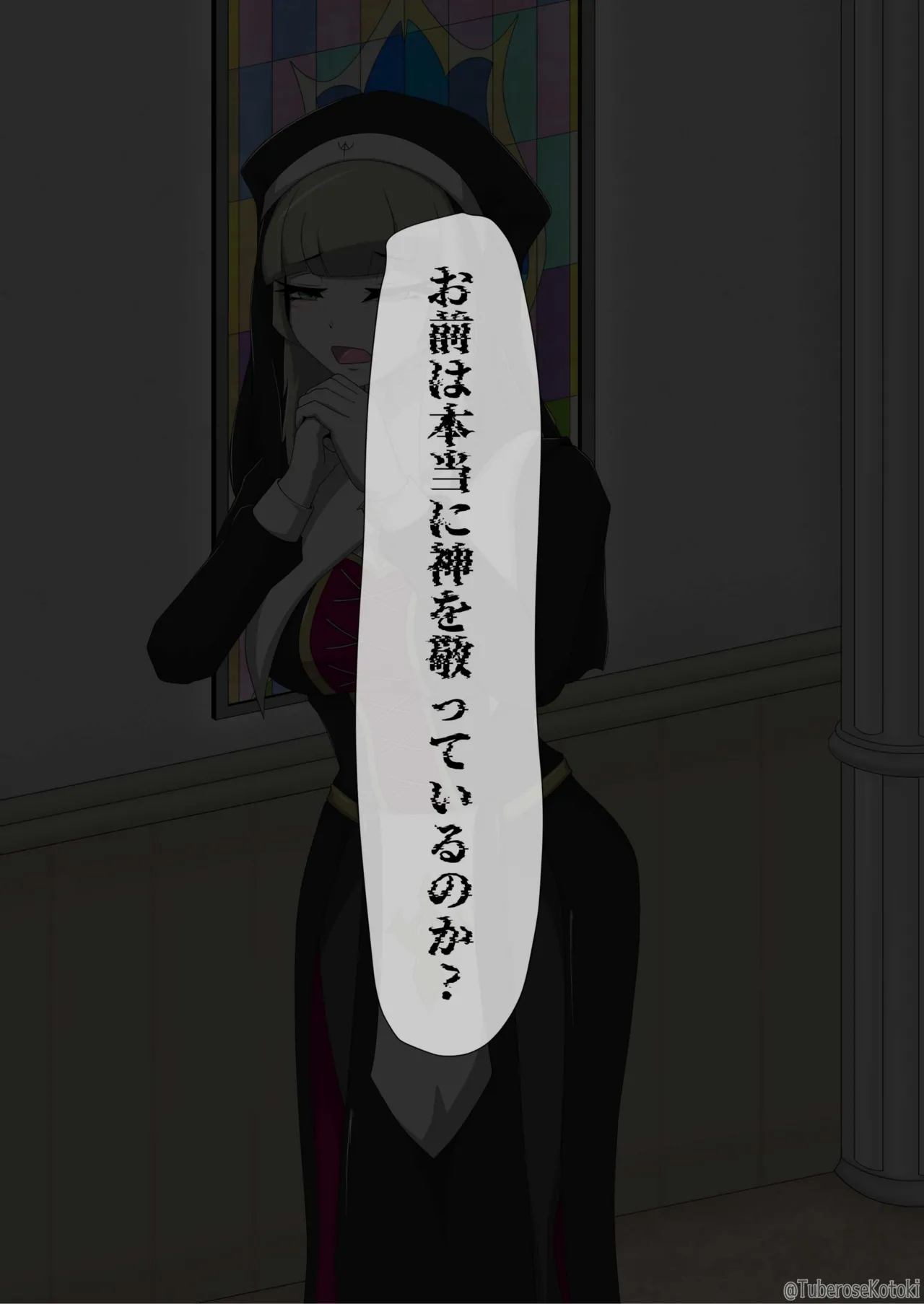 修道女獣化闇堕ち page 4 full