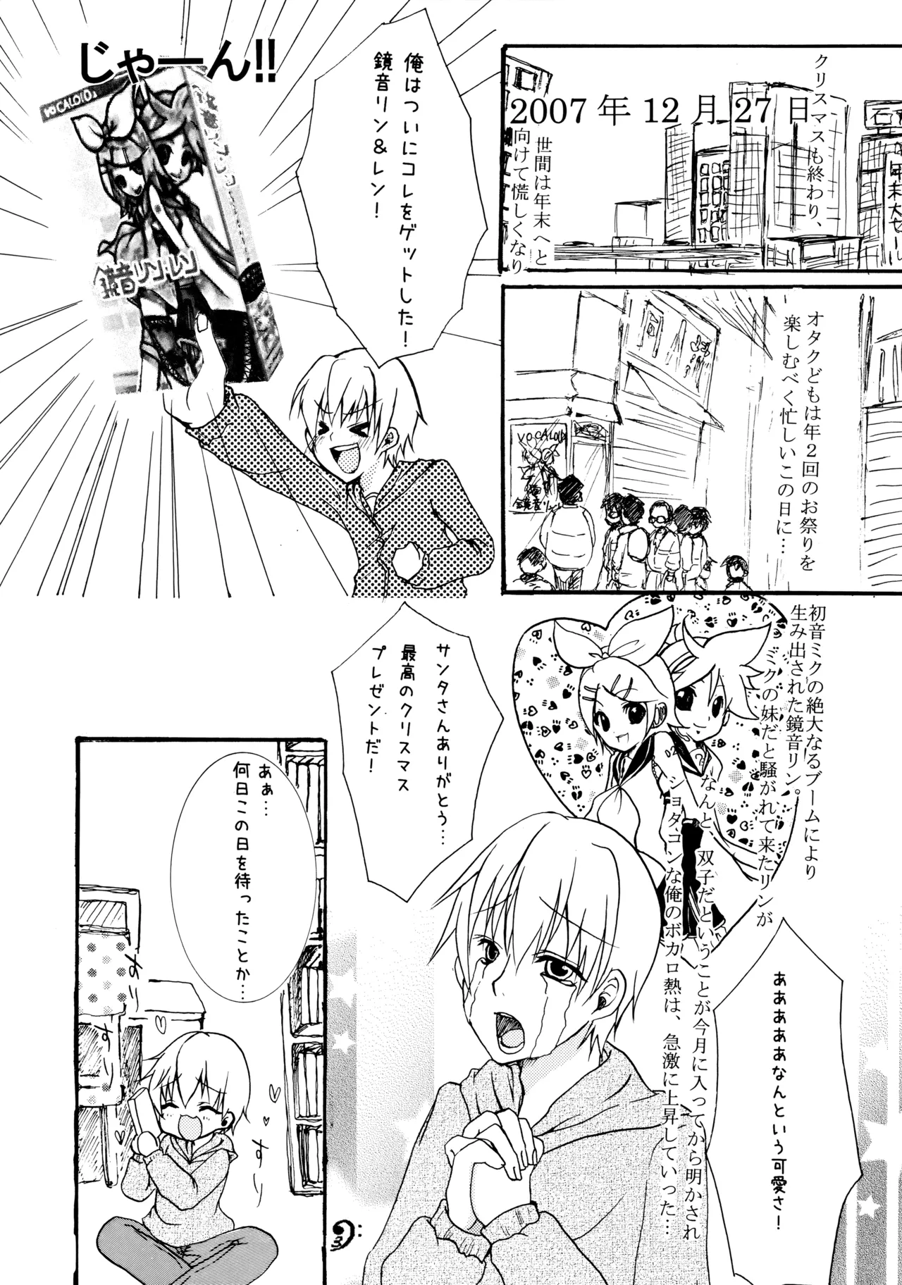 Shotaloid no Shitsukekata page 2 full