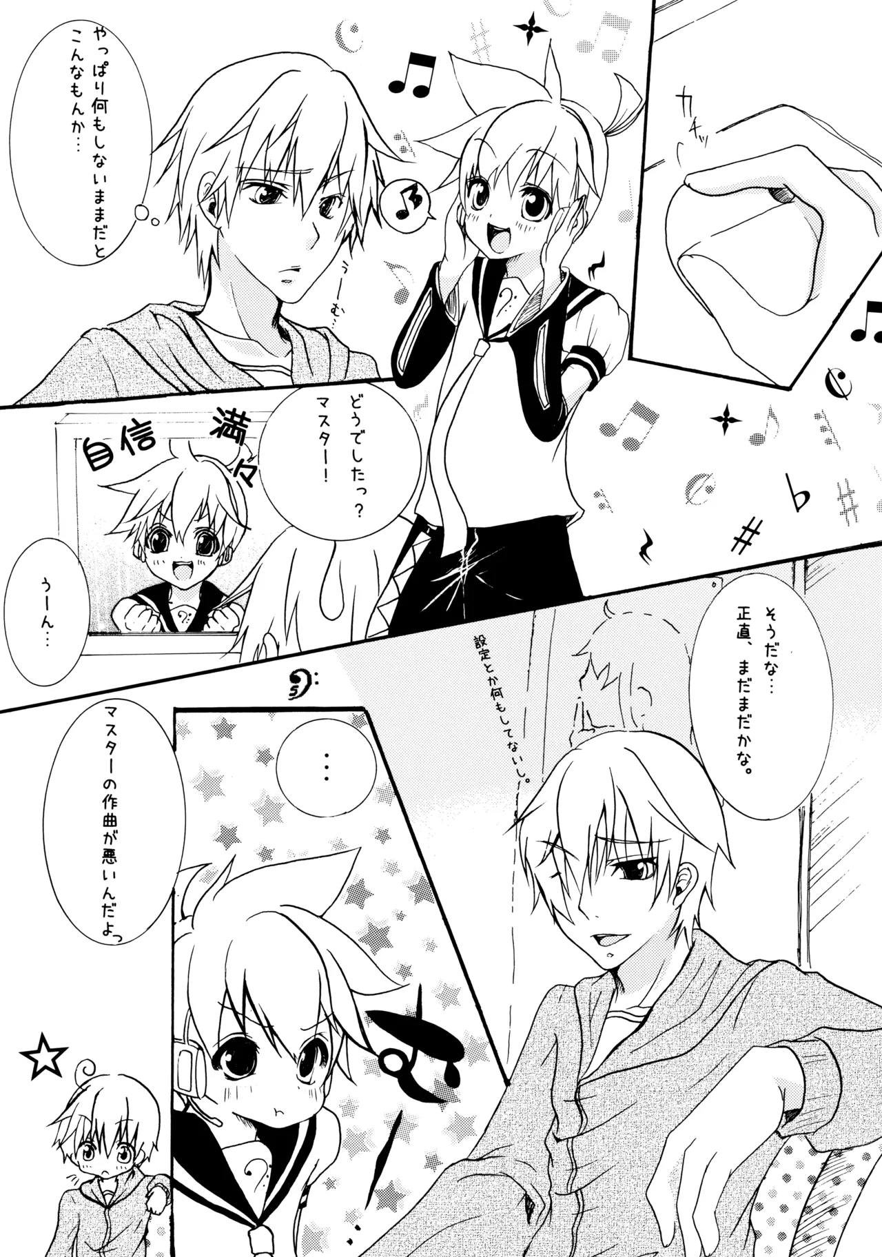 Shotaloid no Shitsukekata page 4 full