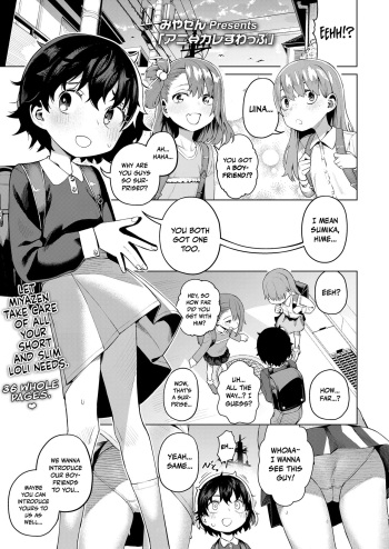 Ani ↔ Kare Swap｜Brother ↔ Lover Swap cover