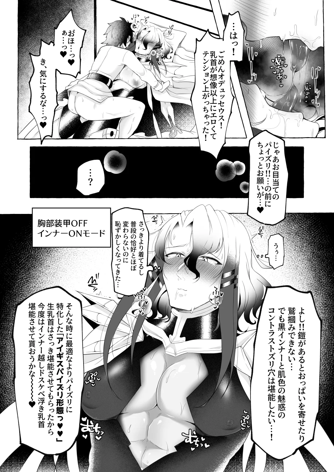 Aisai-ka hitodzuma chishō ♂ ni sukebena koto shi makuru hon page 7 full