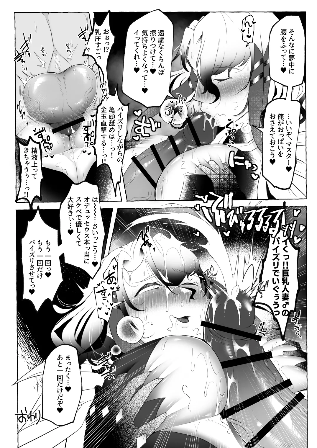 Aisai-ka hitodzuma chishō ♂ ni sukebena koto shi makuru hon page 9 full