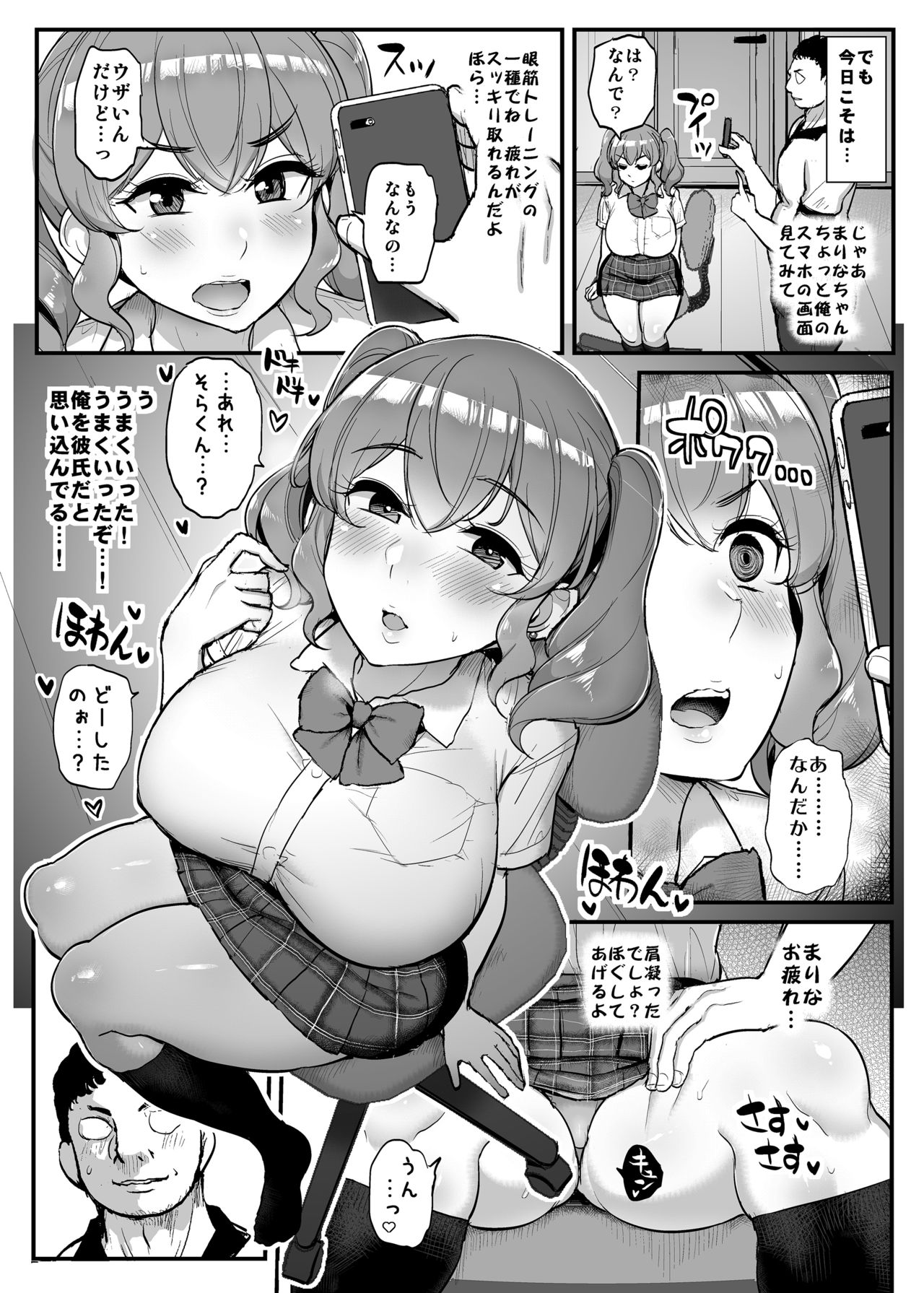 Koukando Zero no Onna no Ko ni Saimin wo Kakete Ichiyarabu Etchi. page 6 full