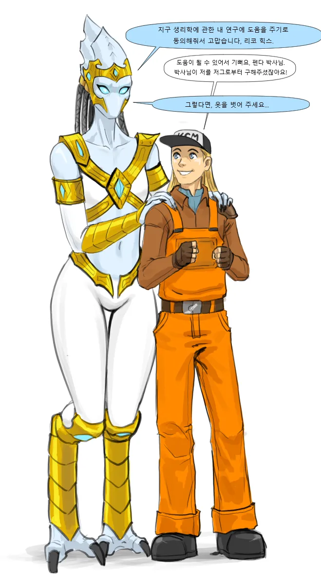 Protoss Girlfriend page 1 full