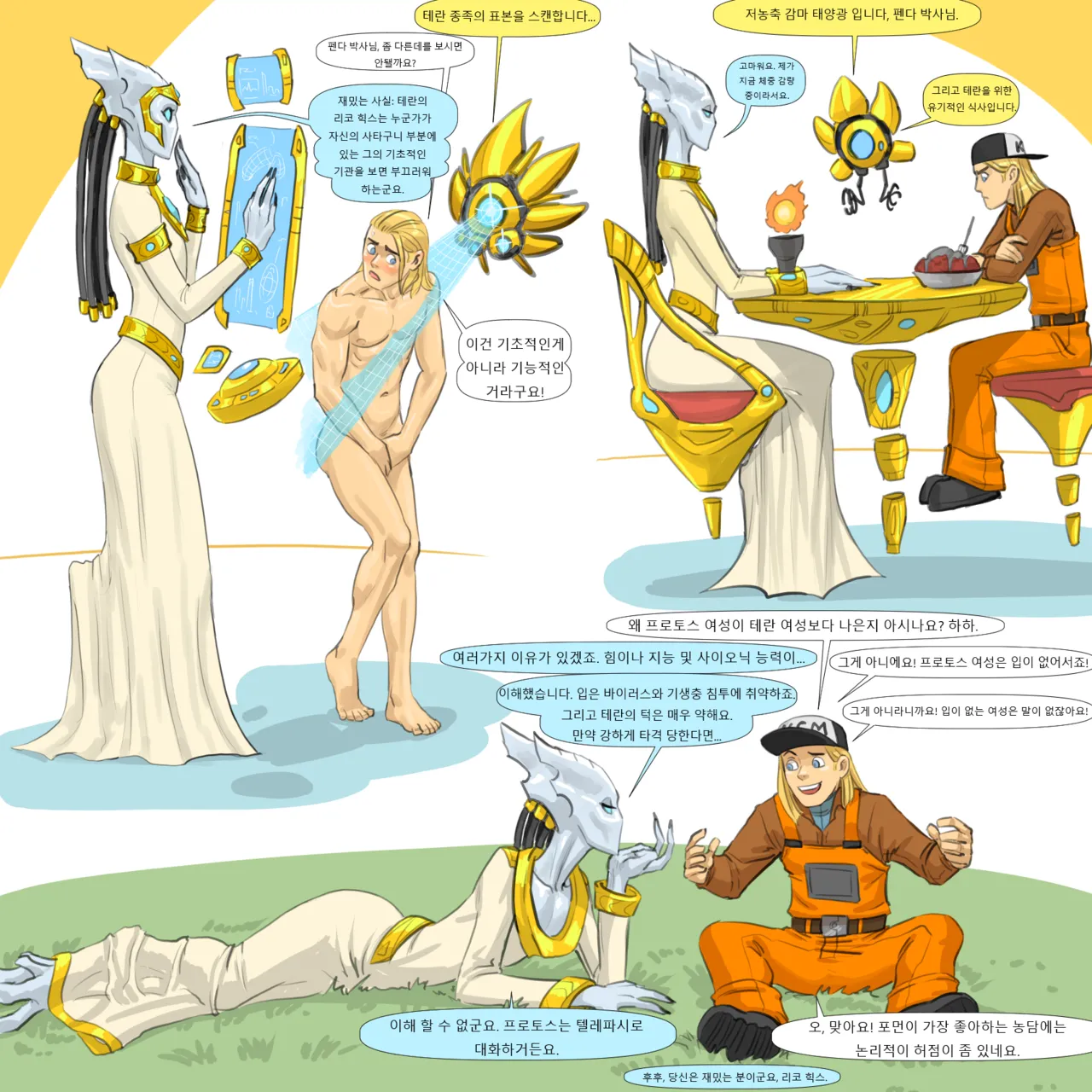 Protoss Girlfriend page 2 full