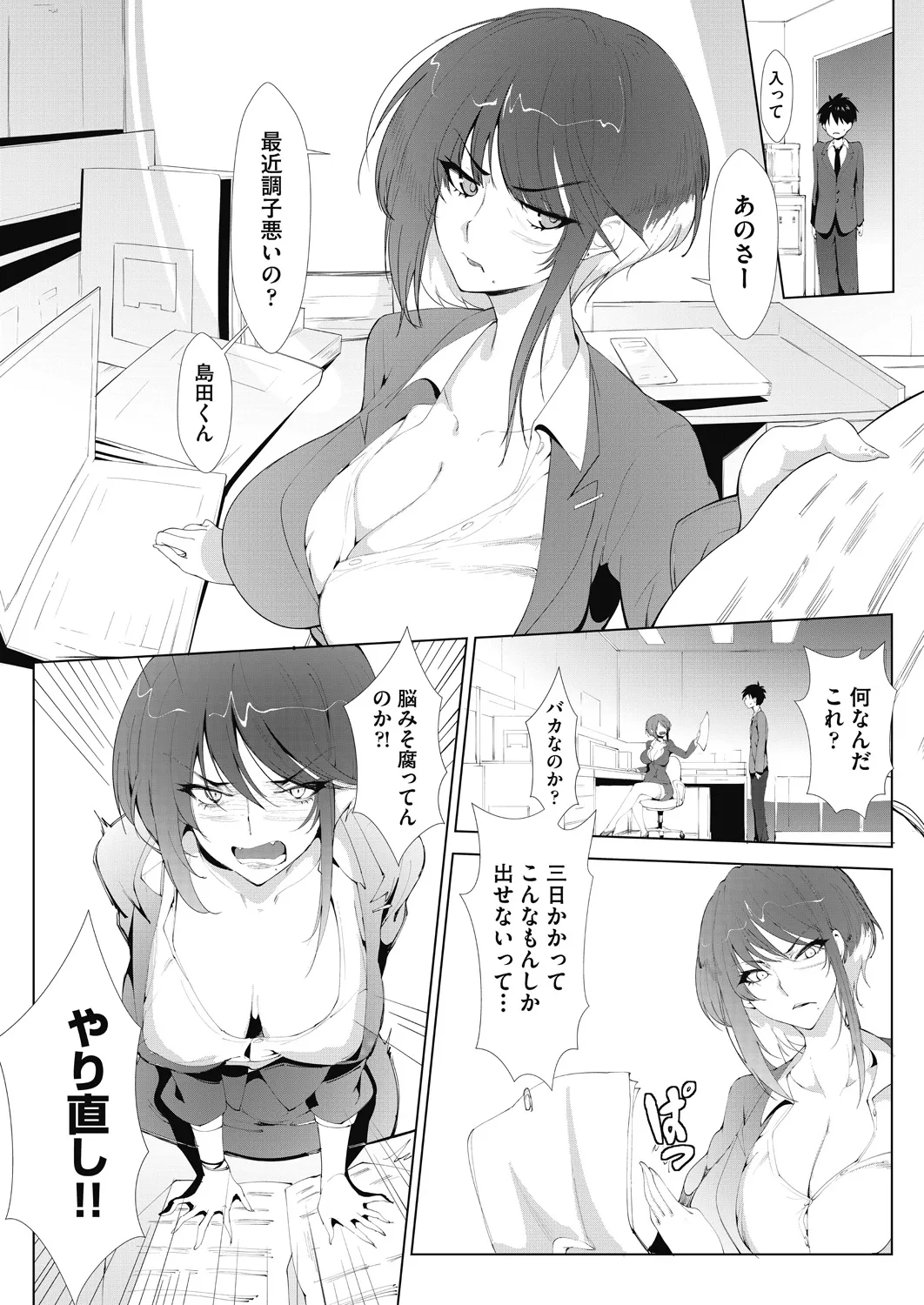 Ashiana Asobi page 6 full