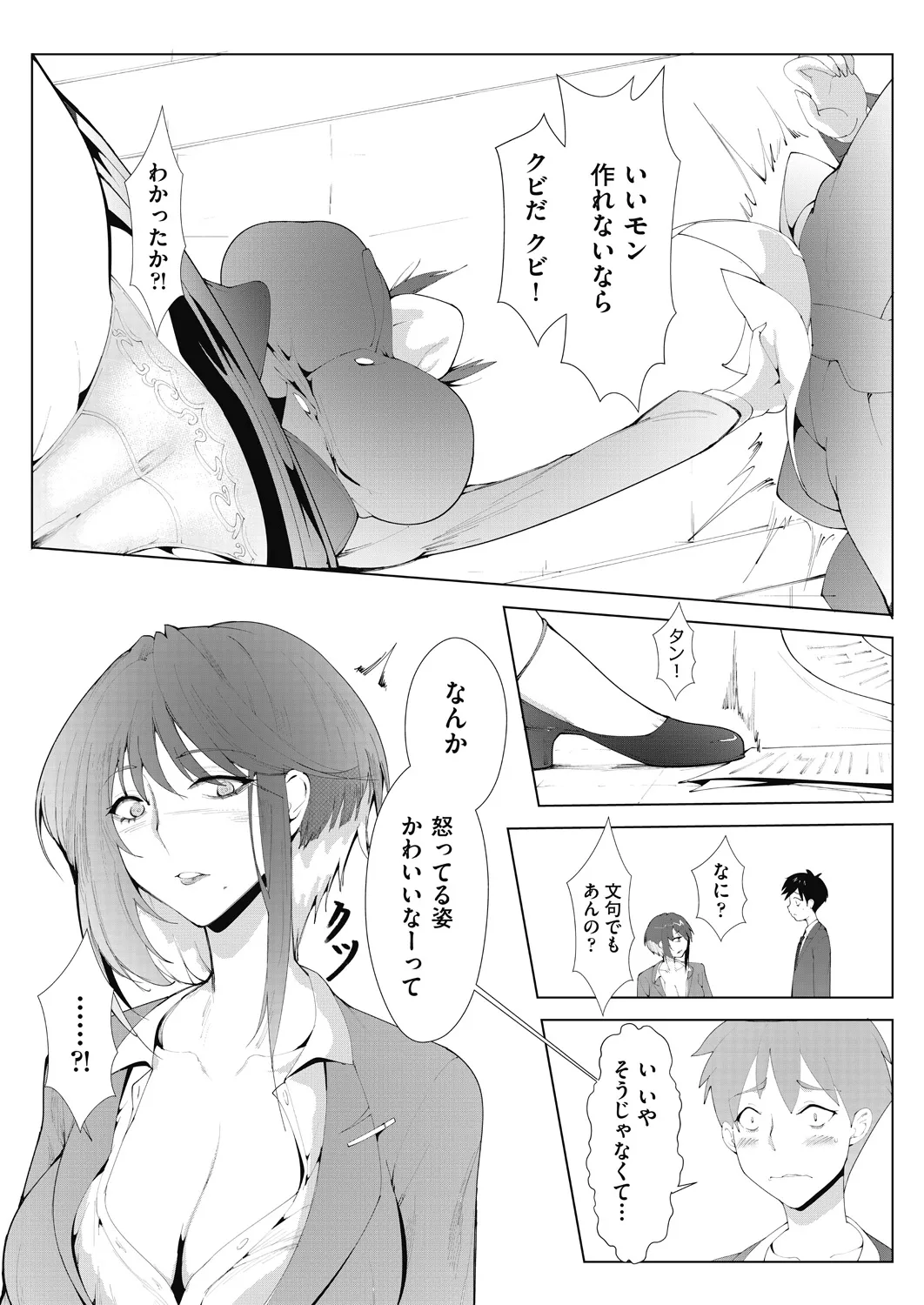Ashiana Asobi page 7 full