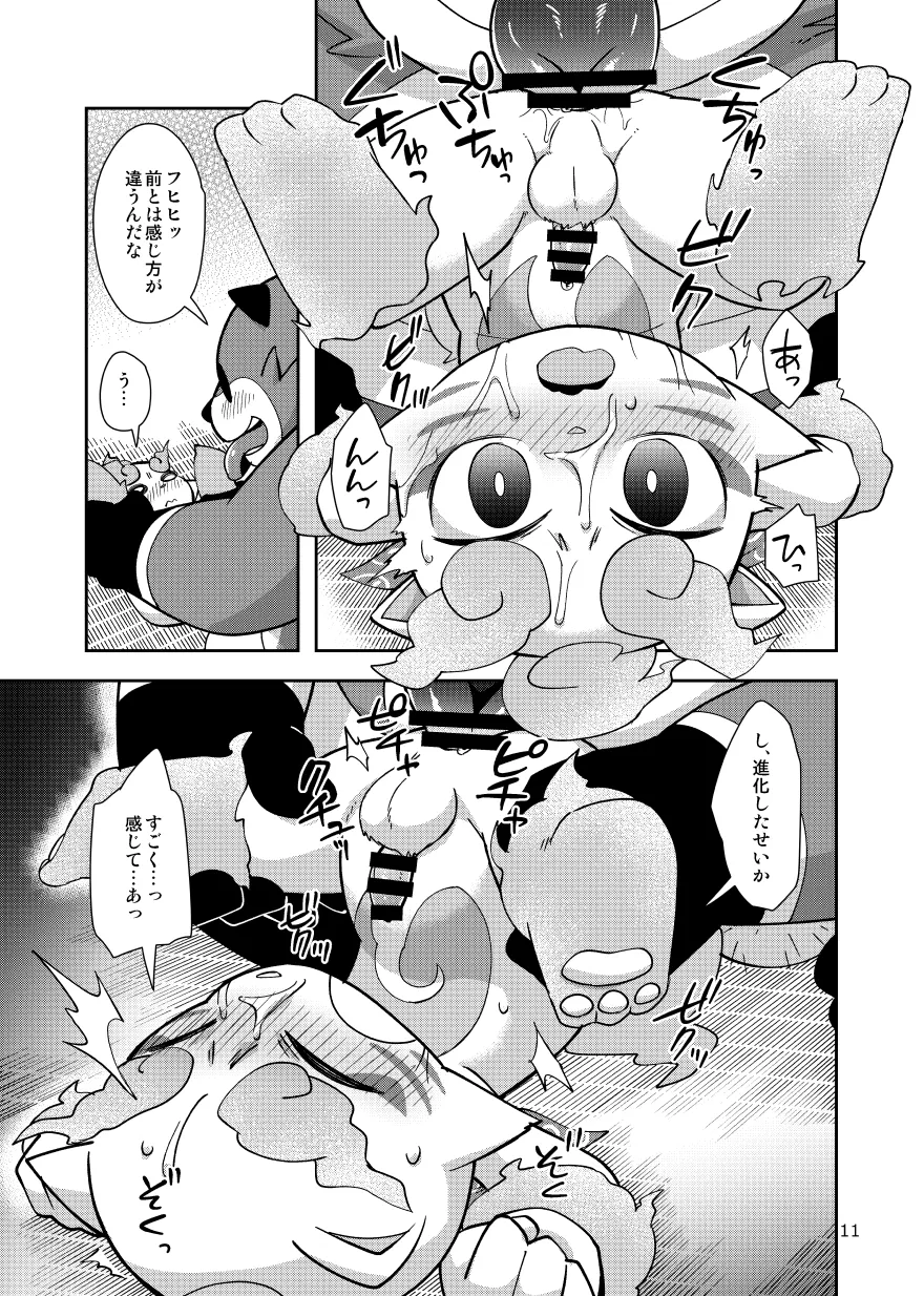 ChagaKoma Biyori | Teastroyer and Komane's Perfect Day page 10 full