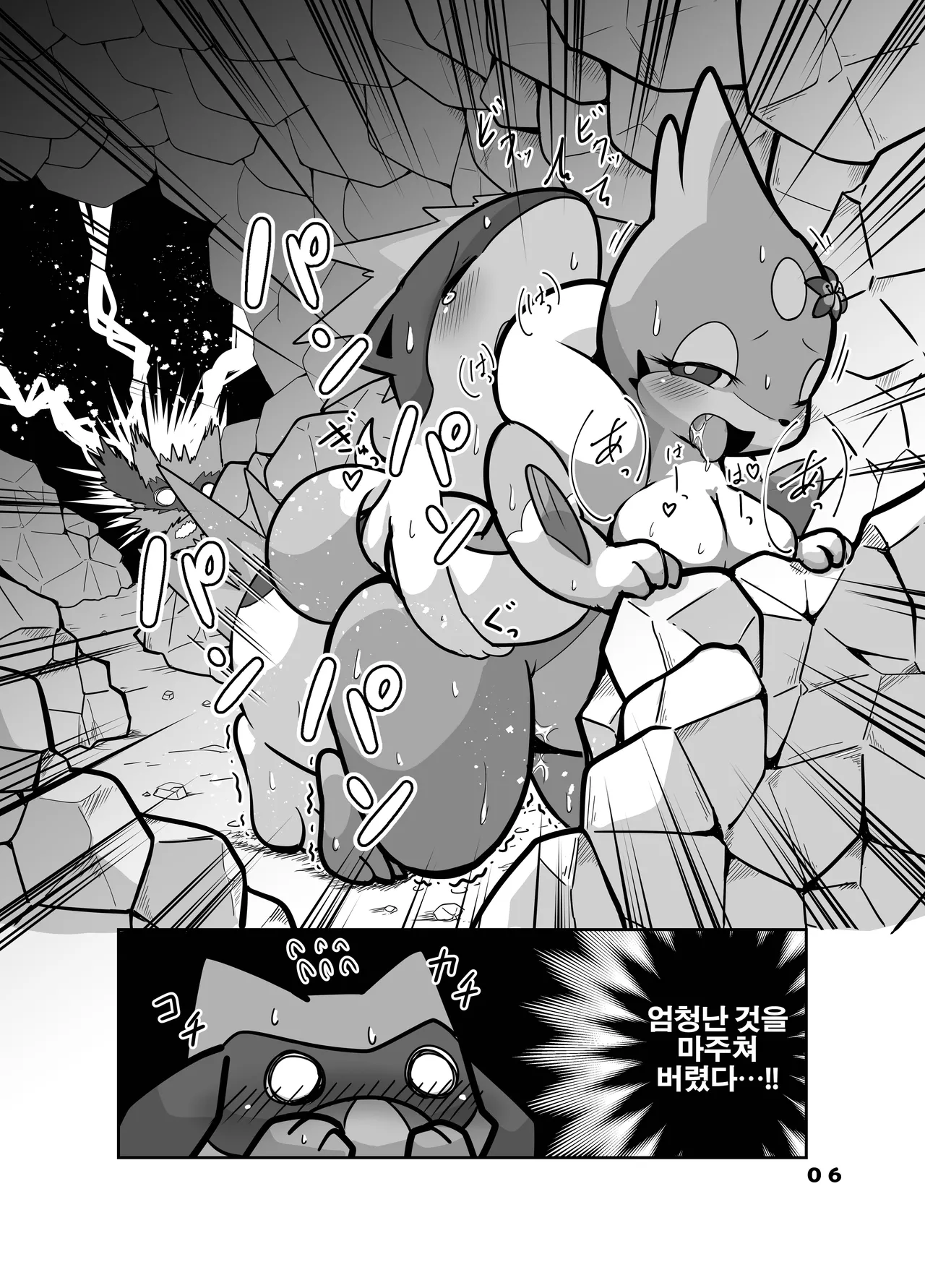 Hito Natsu no Keiken | 한여름의 추억 page 5 full