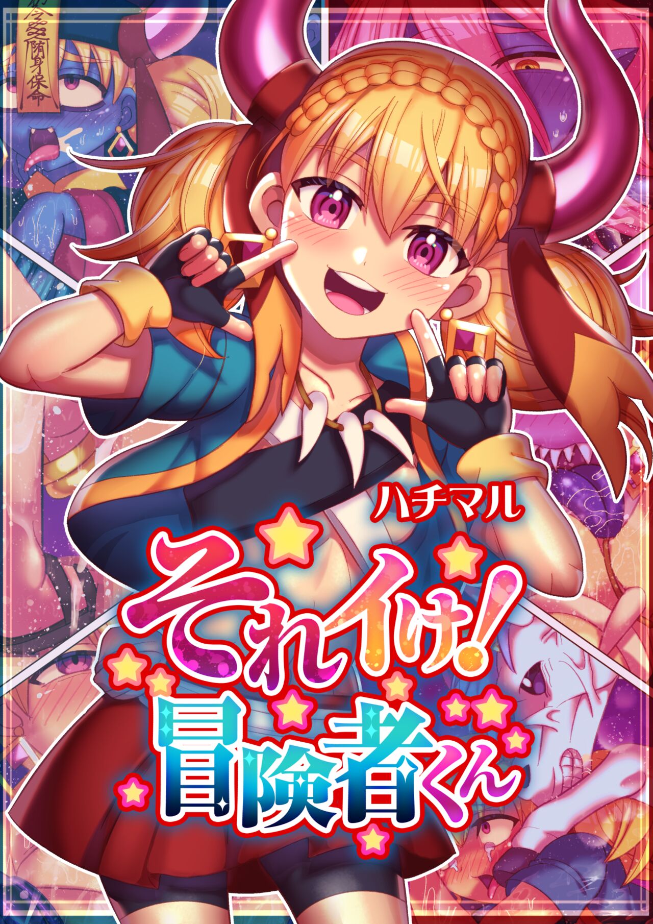 Sore Ike! Boukensha-kun page 2 full