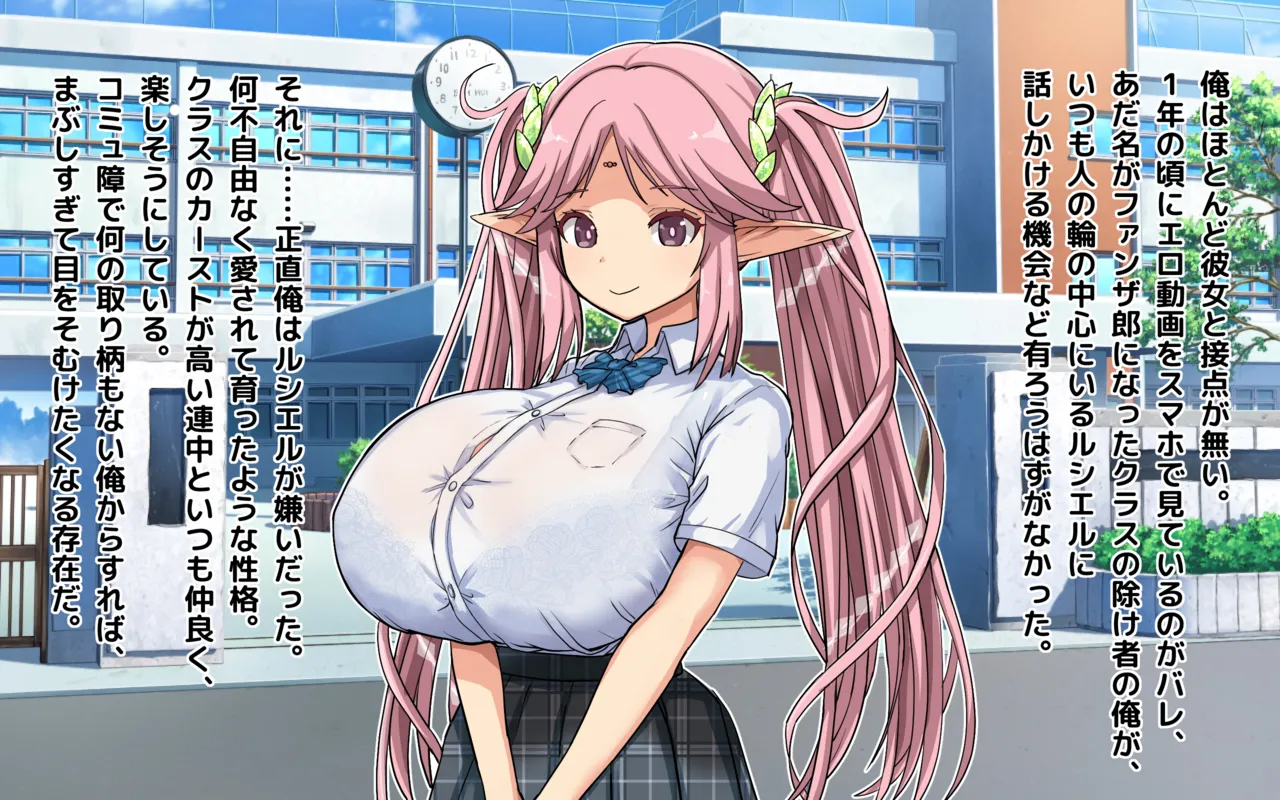 留学生は超乳エルフ page 2 full