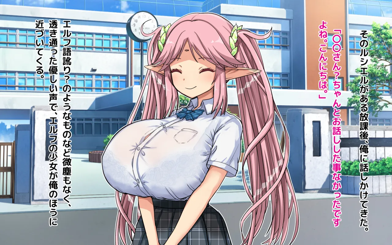 留学生は超乳エルフ page 3 full