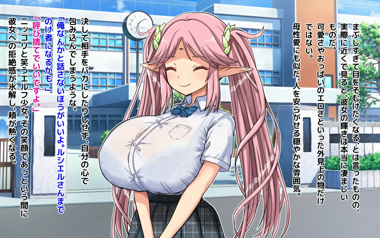 留学生は超乳エルフ page 4 full