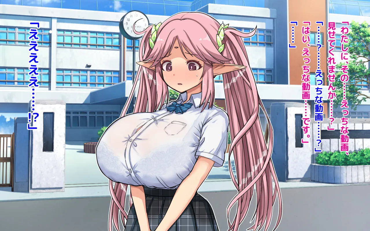 留学生は超乳エルフ page 6 full