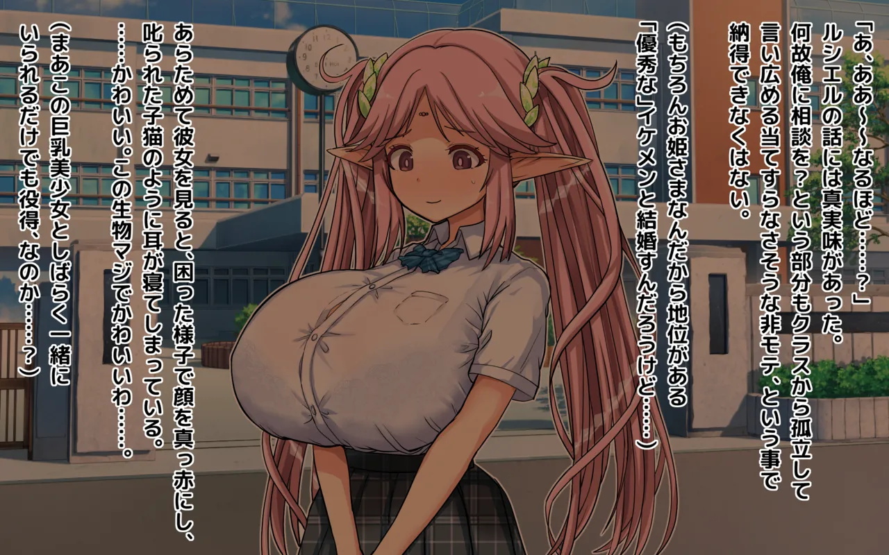 留学生は超乳エルフ page 8 full