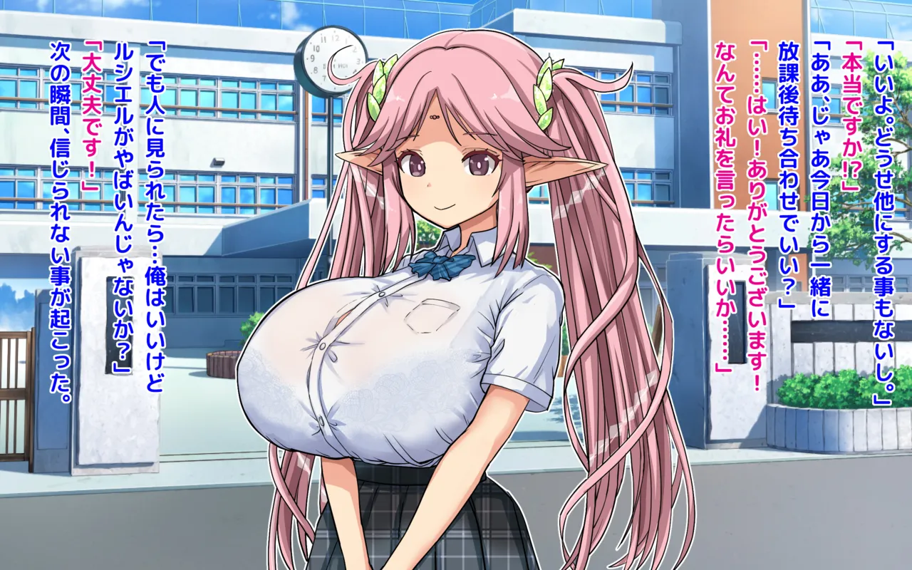 留学生は超乳エルフ page 9 full