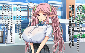 留学生は超乳エルフ cover