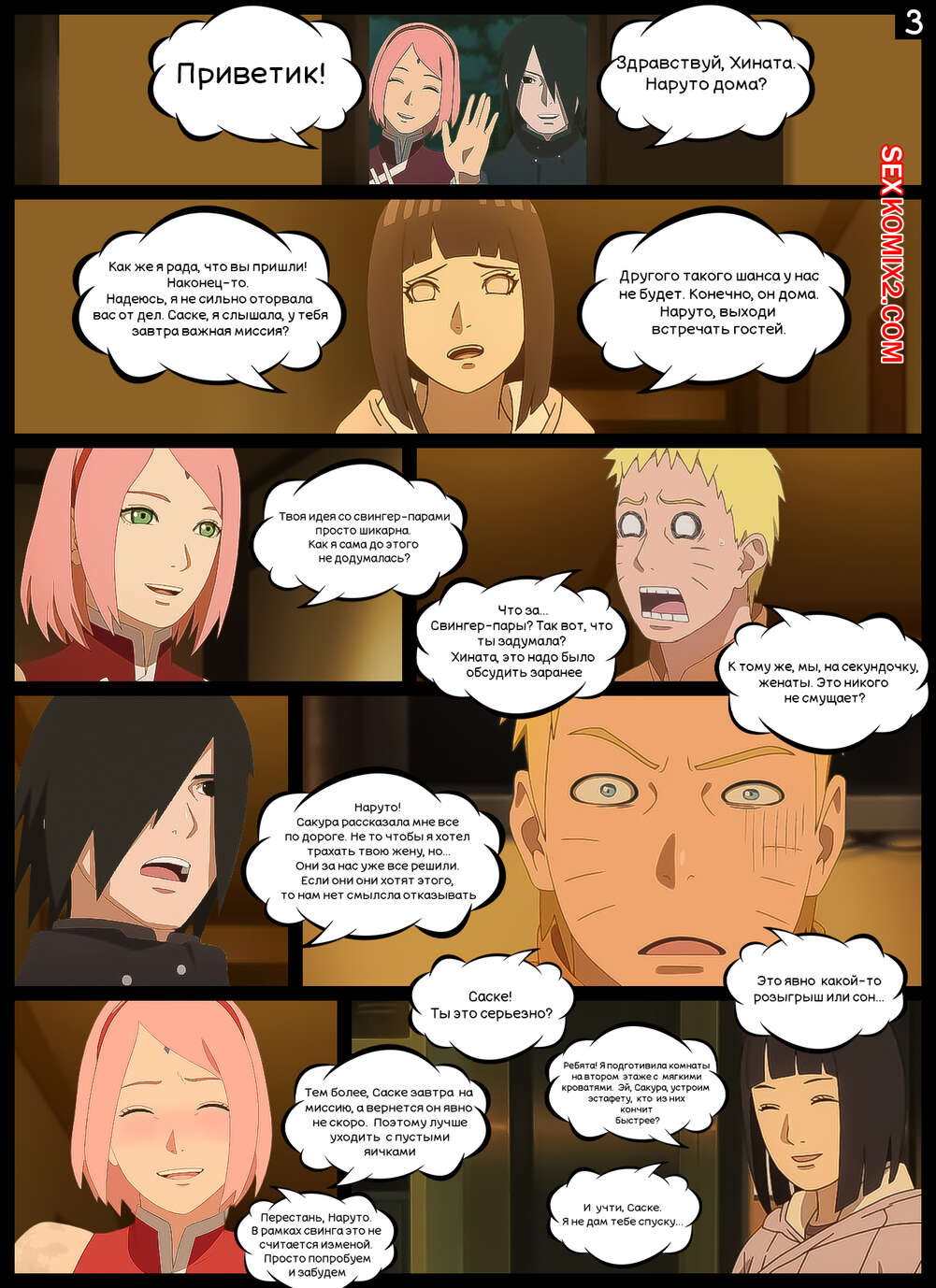 Наруто. Параллельные Мероприятия. Side Events. KristoLin for sexkomix2.com page 3 full
