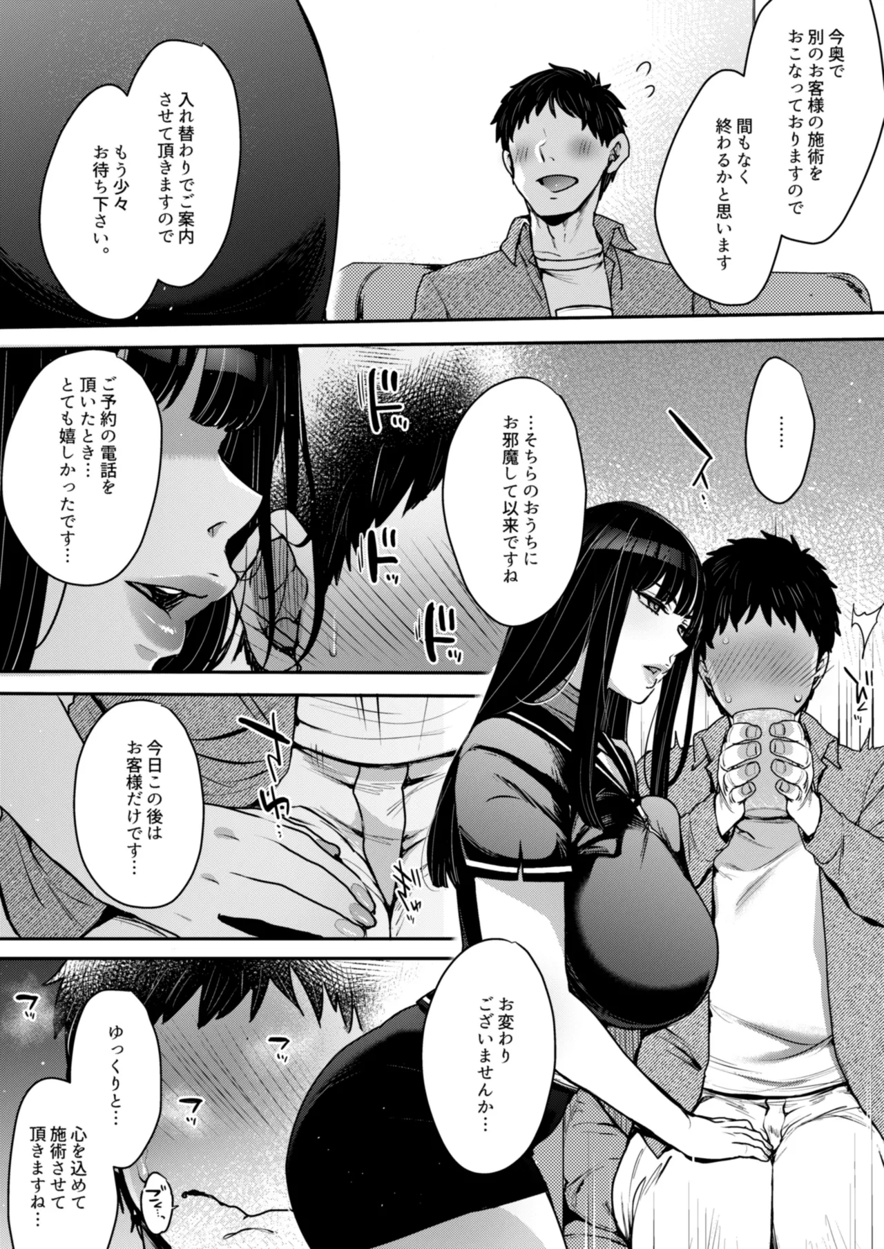 【マンガ&amp;音声】キミのぜんぶ、イジめてあげる～王子様系クール女医VS事務的エステティシャン～ page 4 full