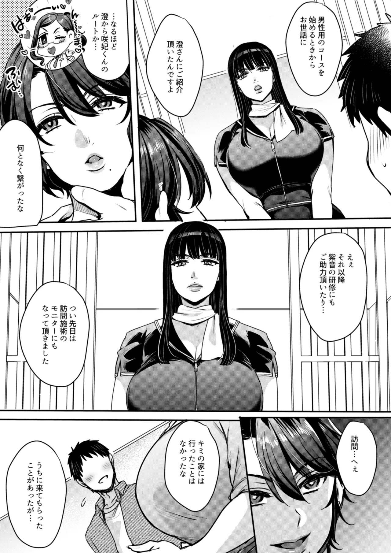 【マンガ&amp;音声】キミのぜんぶ、イジめてあげる～王子様系クール女医VS事務的エステティシャン～ page 7 full