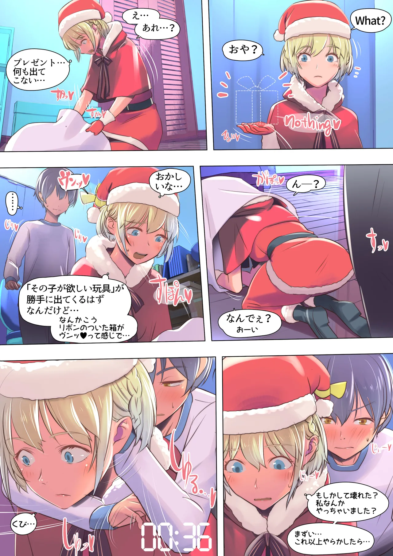 僕の部屋にやってきた可愛いサンタさんを落とす page 4 full