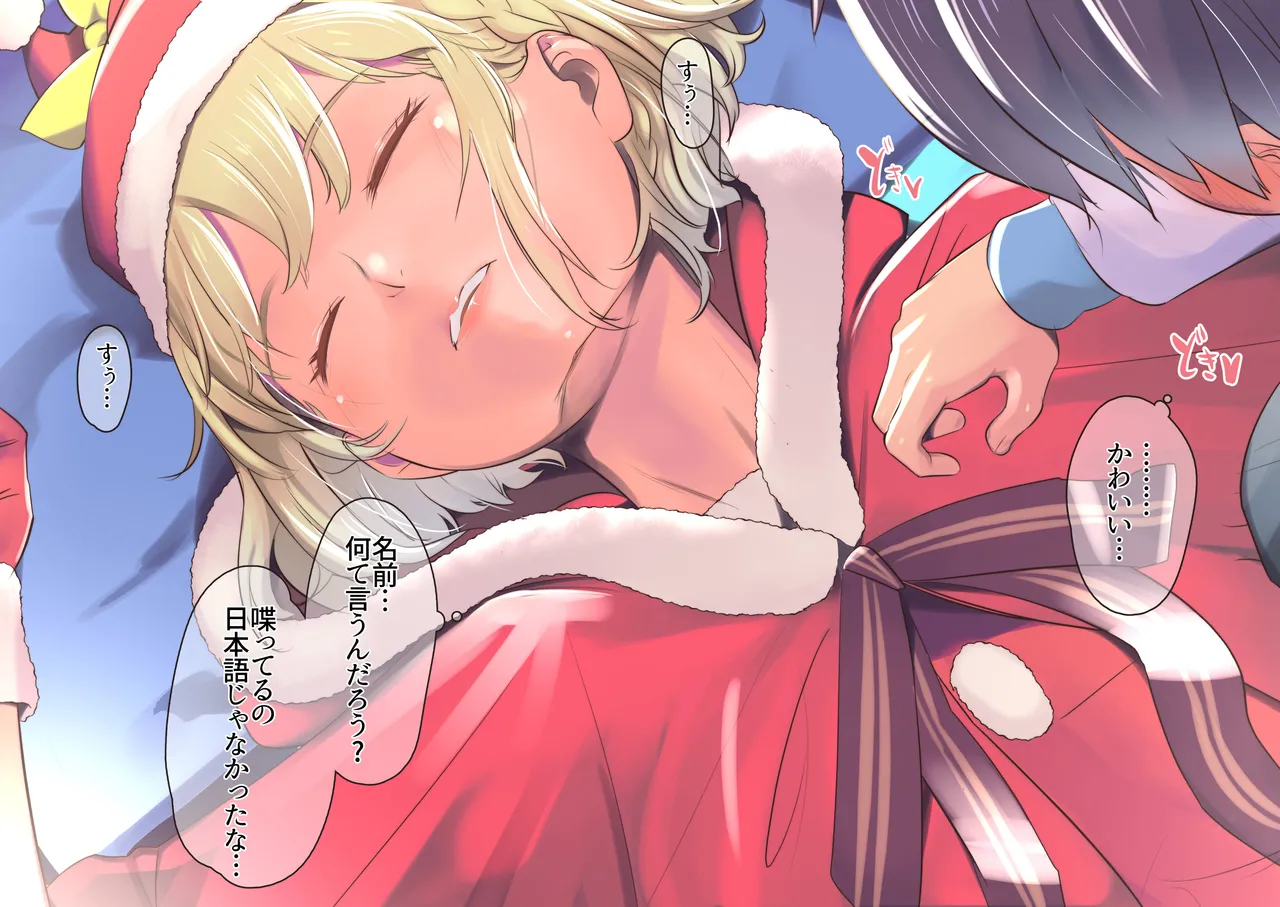 僕の部屋にやってきた可愛いサンタさんを落とす page 7 full