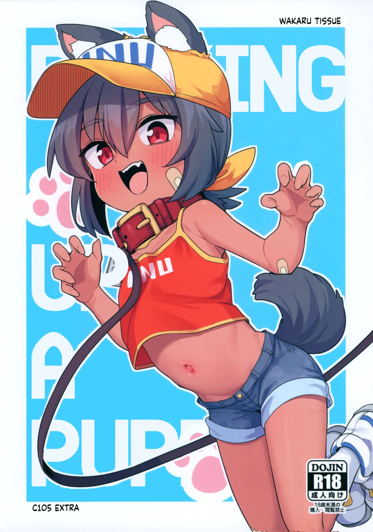 Inu o Hiroimashita | Picking Up a Puppy page 2 full