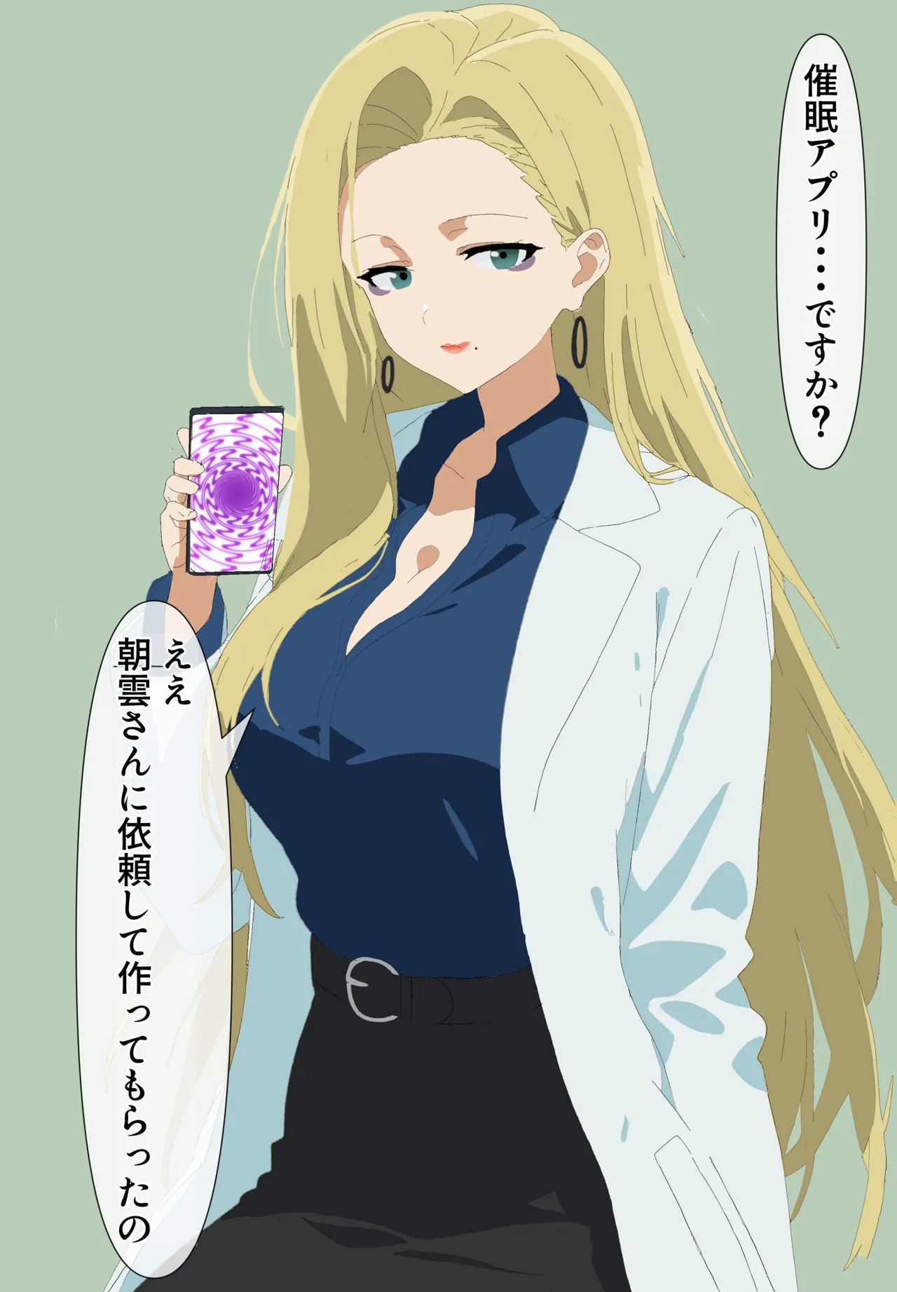 Make Hiroin ga Saimin App ni Yowa Sugiru! page 2 full