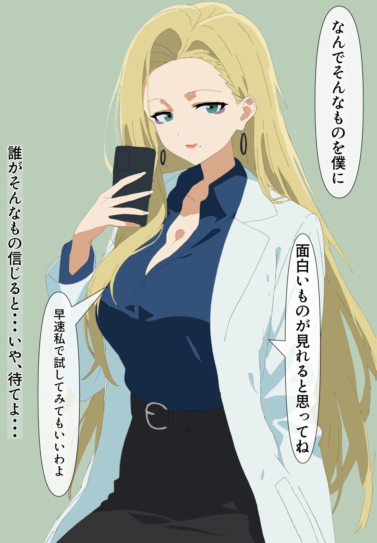 Make Hiroin ga Saimin App ni Yowa Sugiru! page 3 full