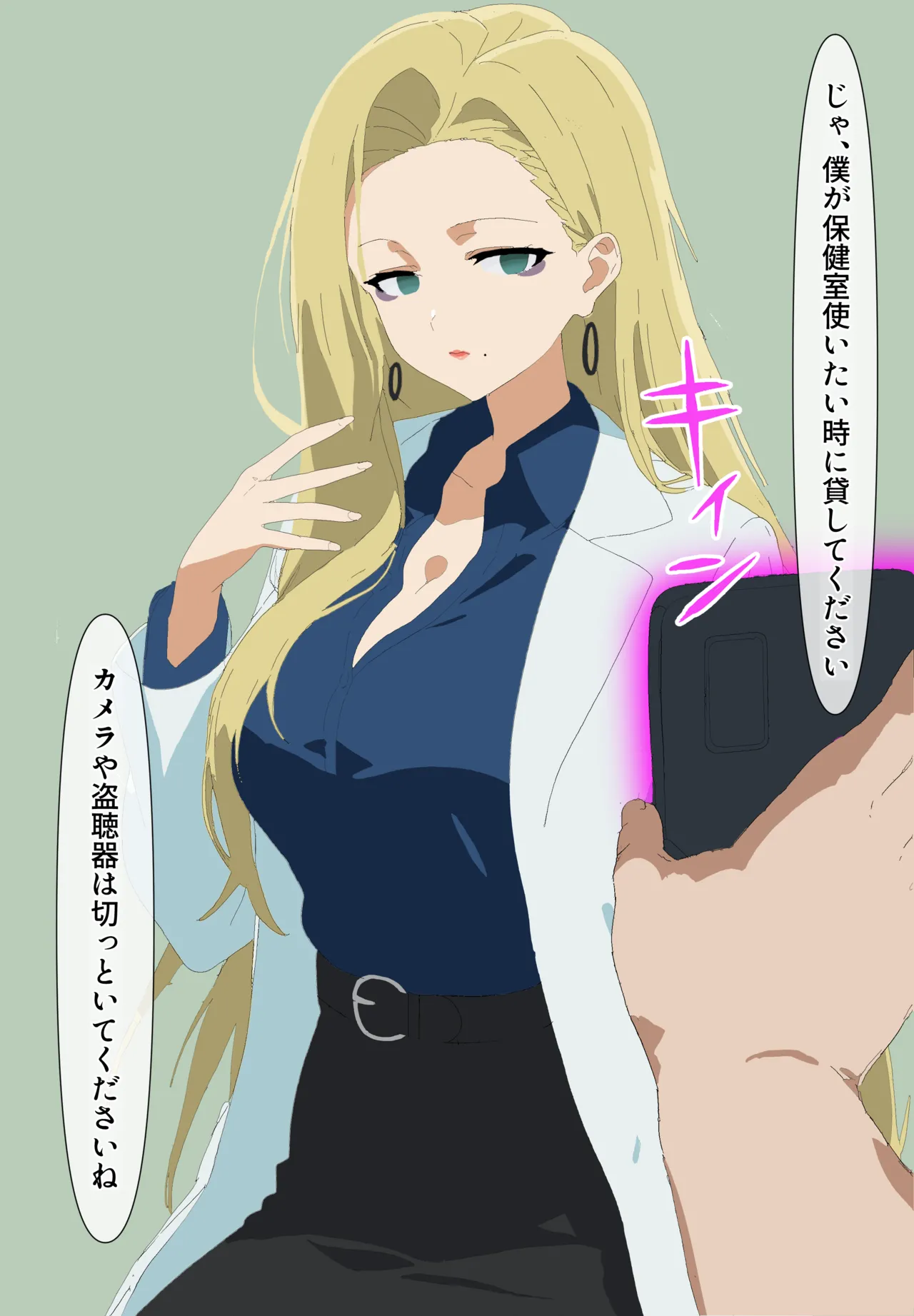 Make Hiroin ga Saimin App ni Yowa Sugiru! page 4 full