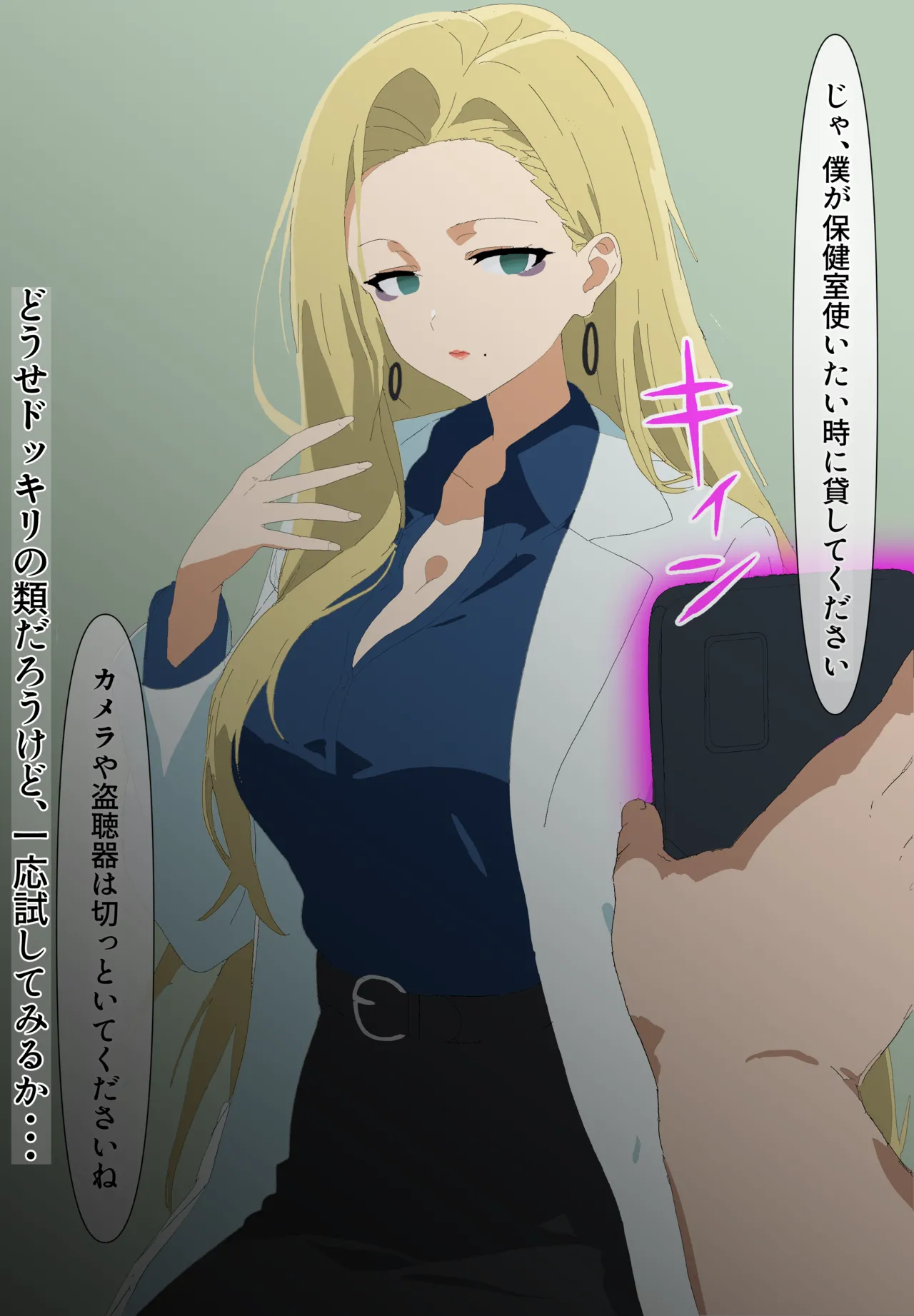 Make Hiroin ga Saimin App ni Yowa Sugiru! page 5 full