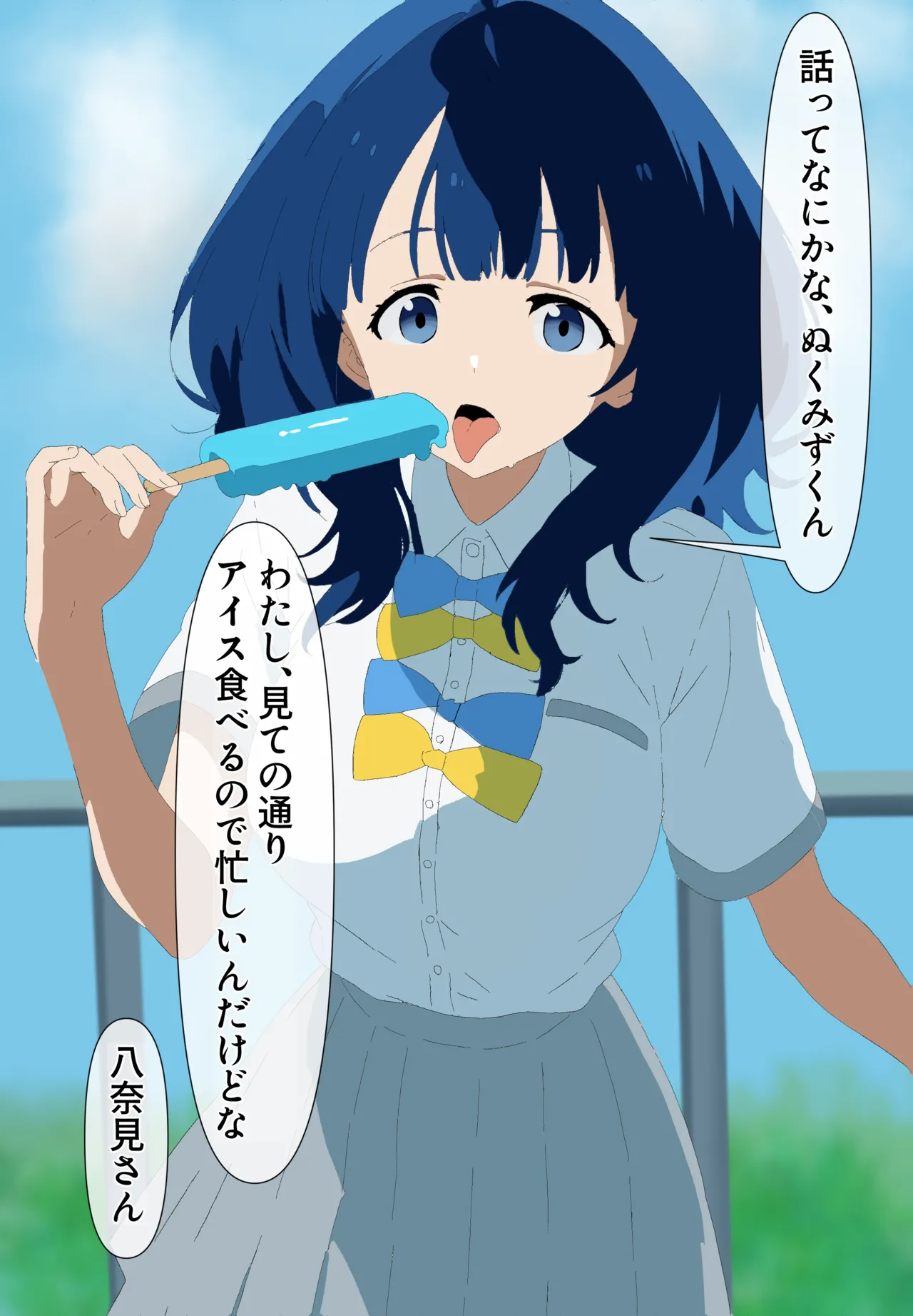 Make Hiroin ga Saimin App ni Yowa Sugiru! page 6 full